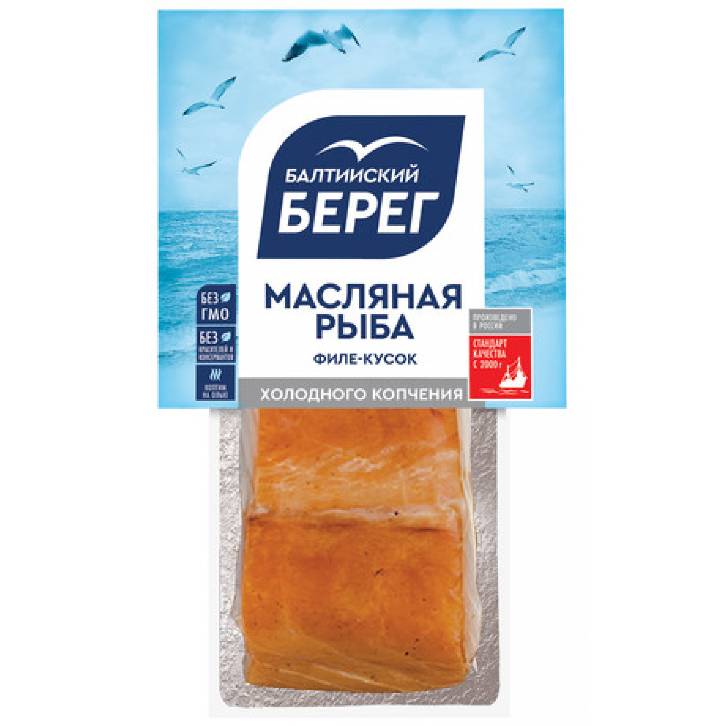 Масляная рыба кусок х/к в/у 200гр ТМ Балт Берег
