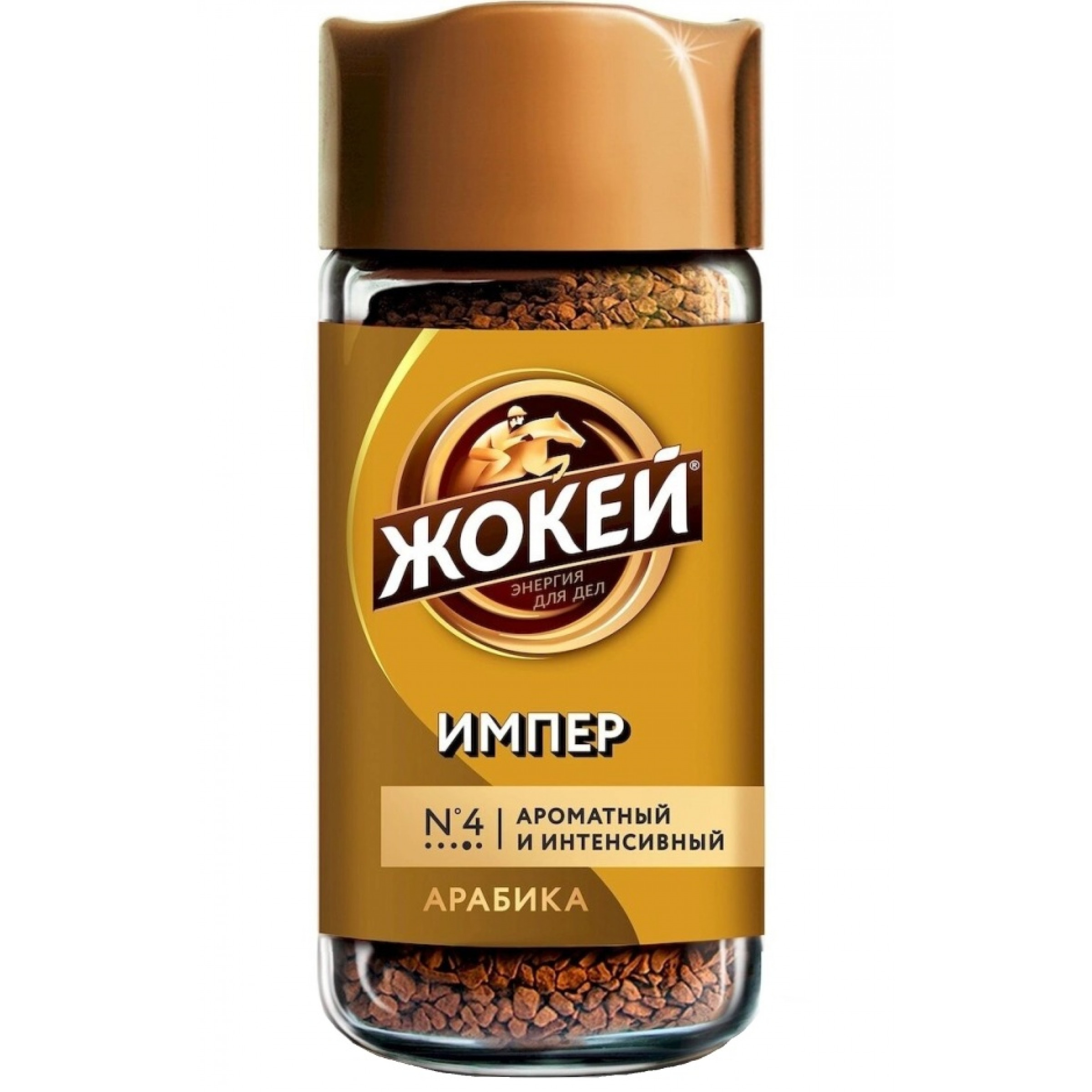Кофе растворимый сублимированный Жокей Империал 95 г