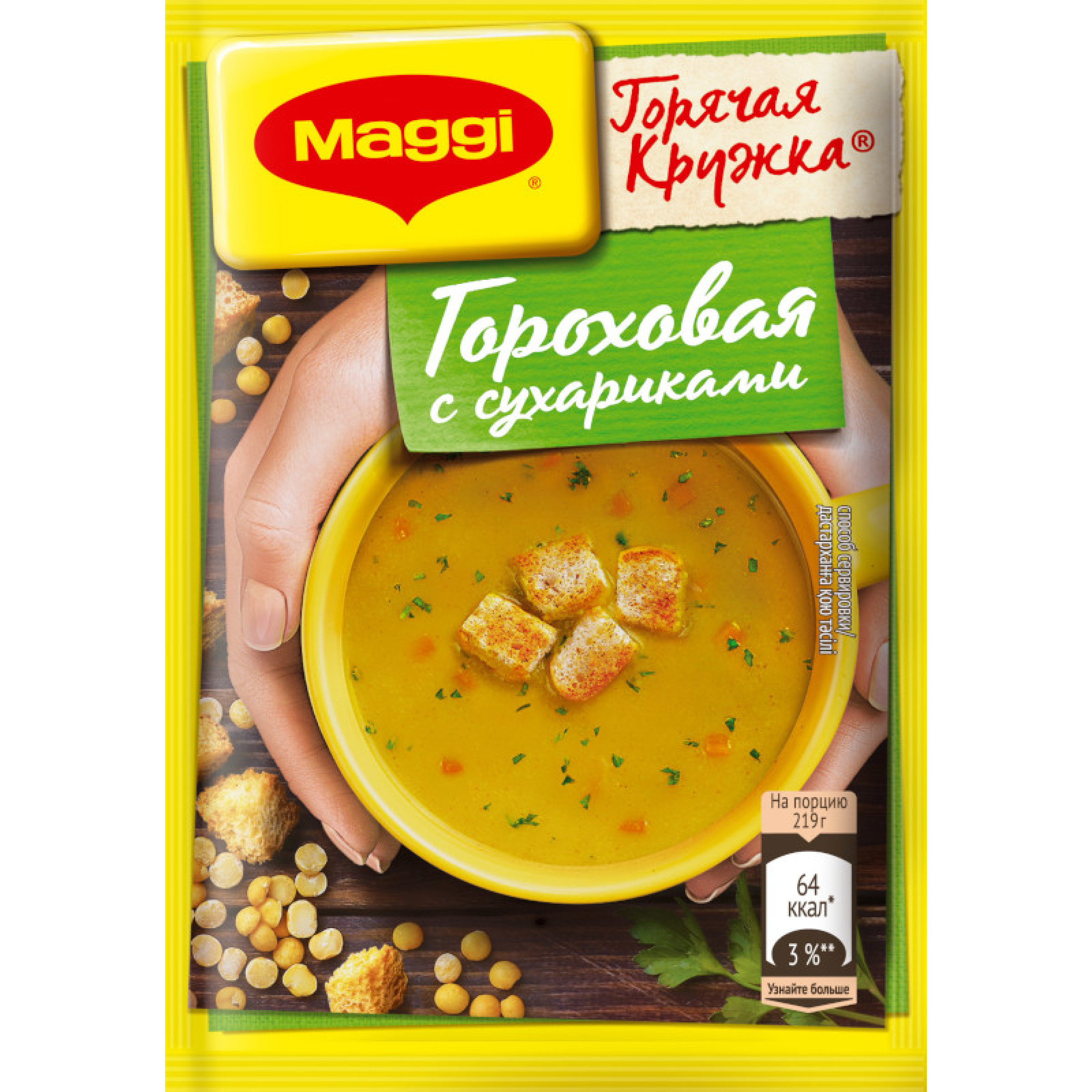 Горячая кружка Maggi гороховая с сухариками, 19 г