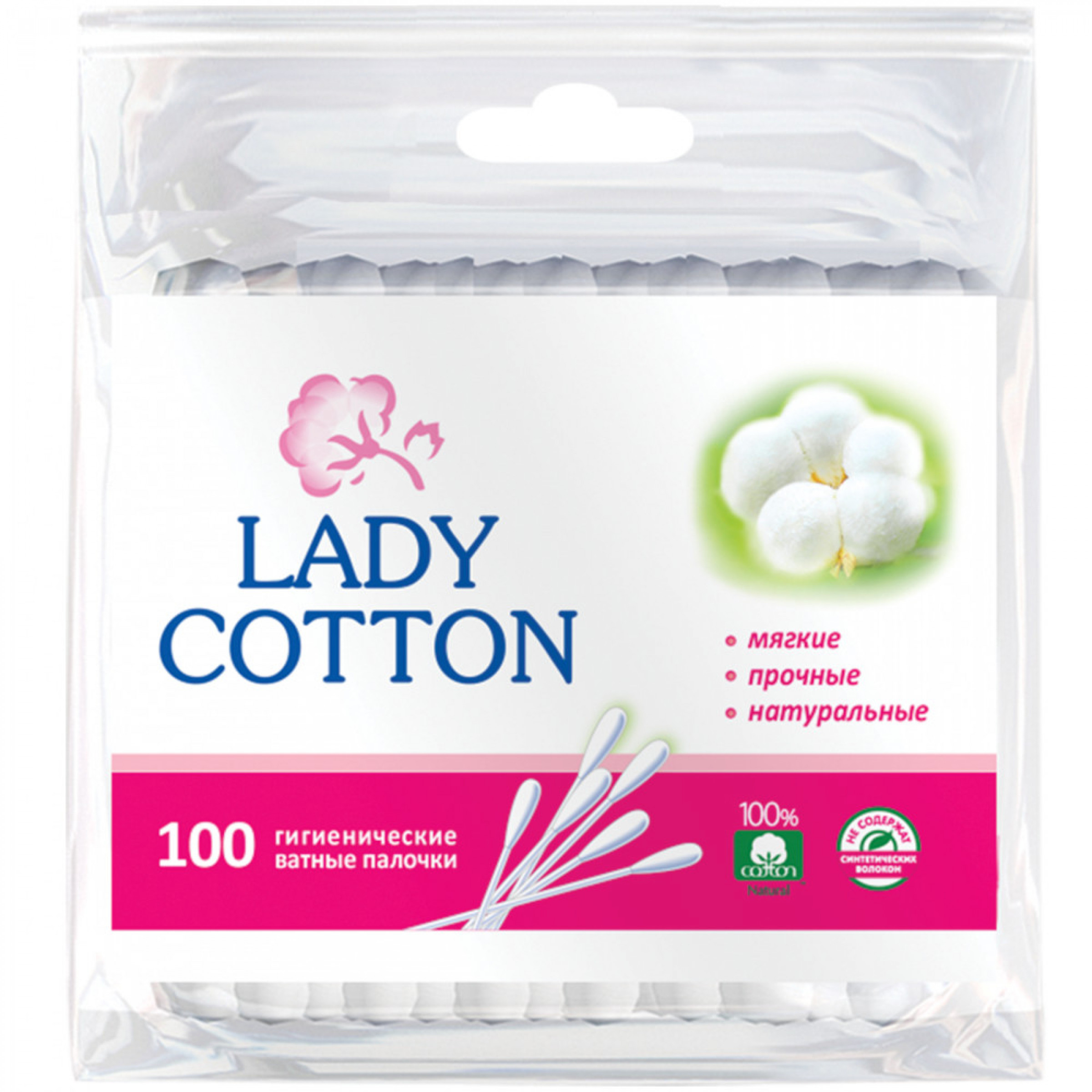 Косметические ватные палочки Lady Cotton пакет, 200 шт
