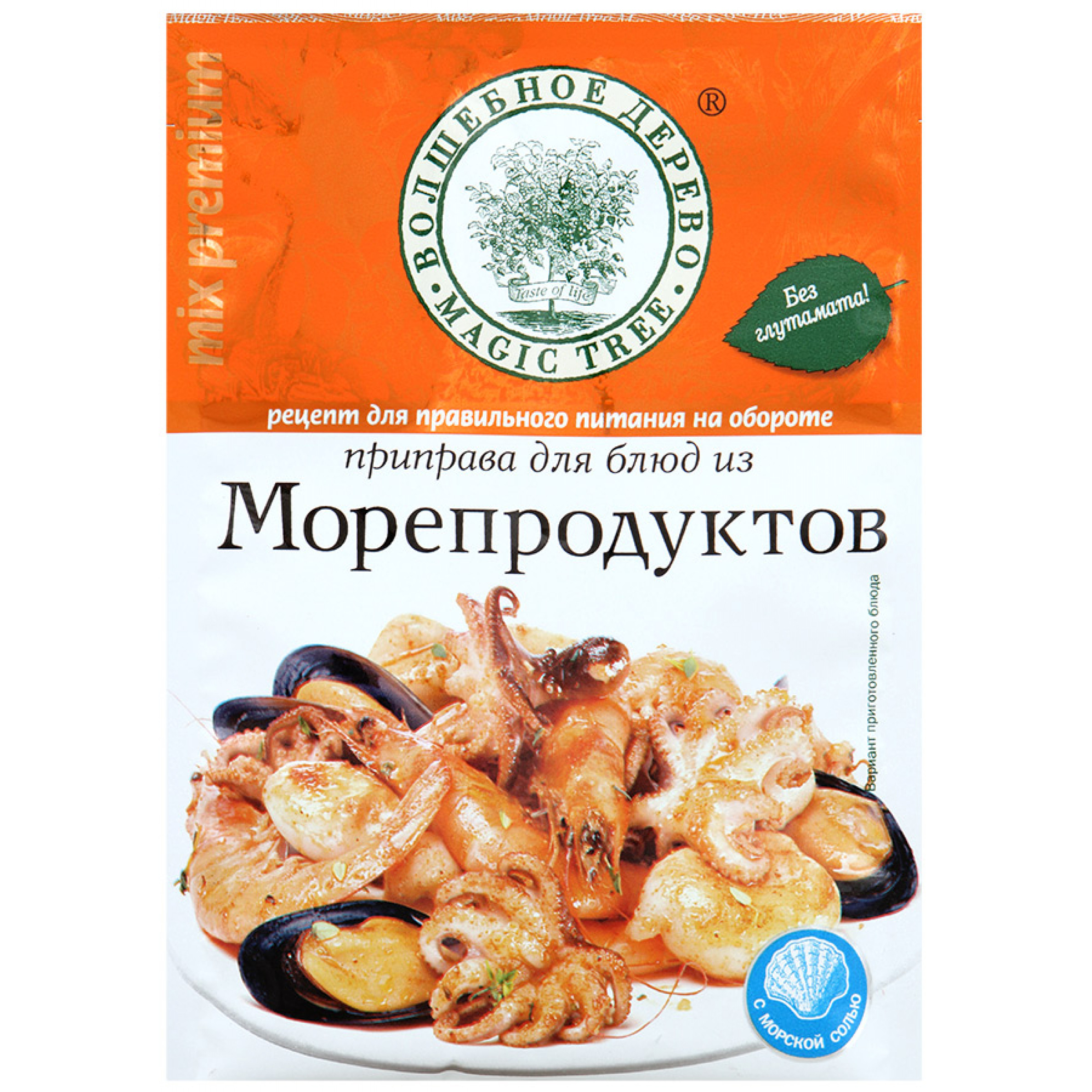 Приправы для мидий