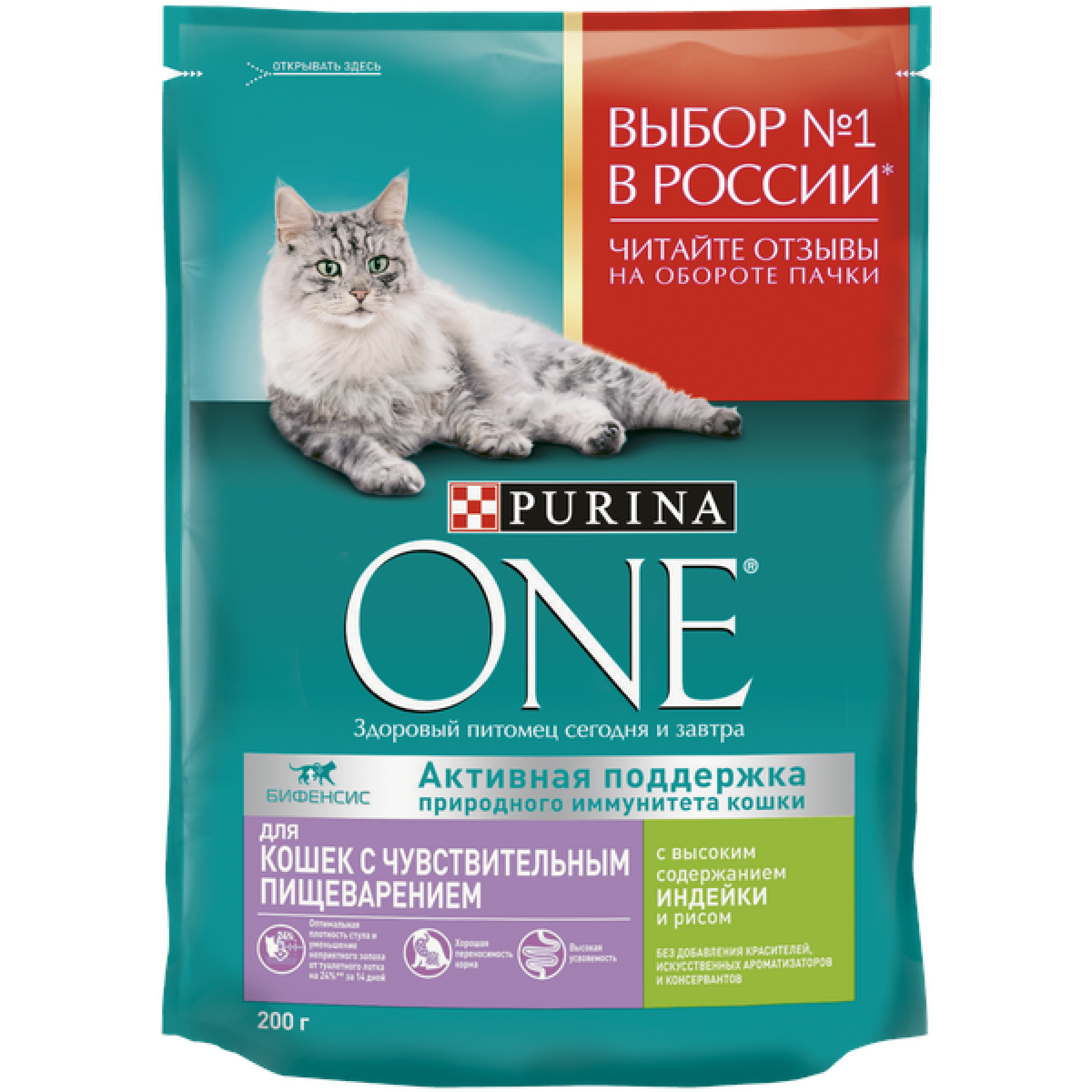 Сухой корм Purina One Sensitive для взрослых кошек с чувствительным пищеварением с индейкой и рисом, 200 г