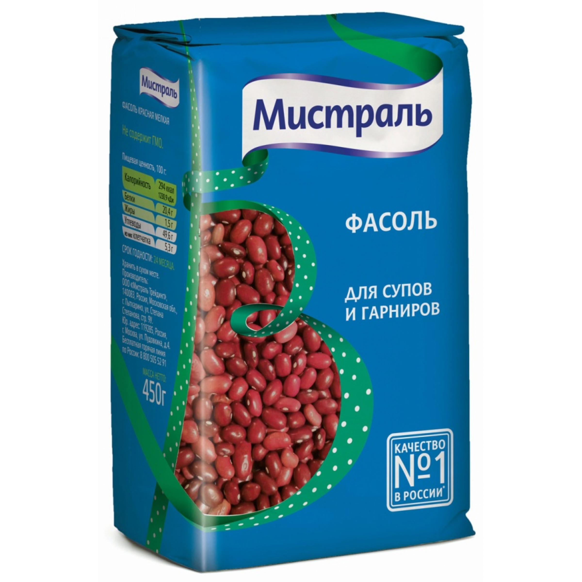 Фасоль красная Мистраль, 450 г