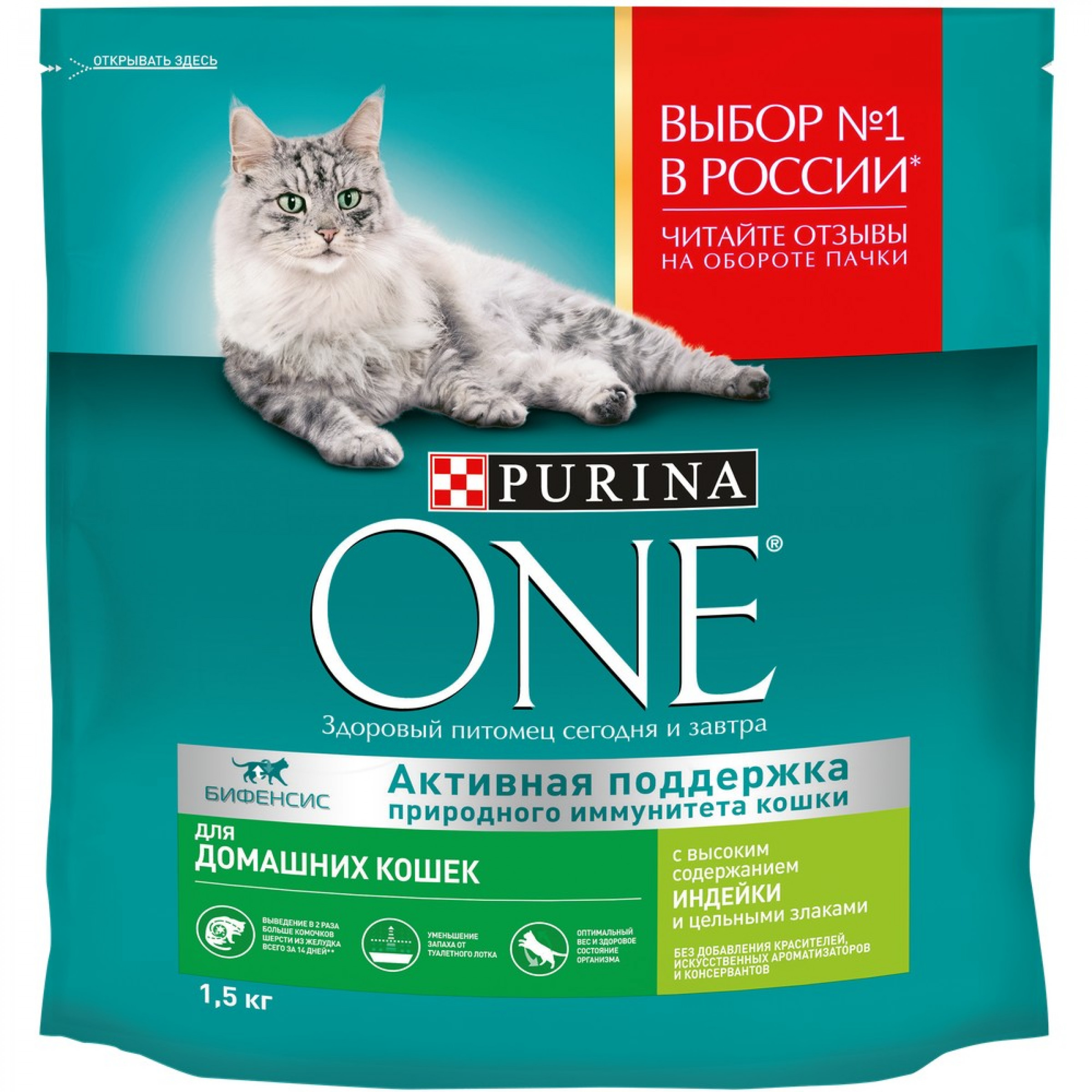 Сухой корм Purina One для домашних кошек с индейкой, 1.5 кг