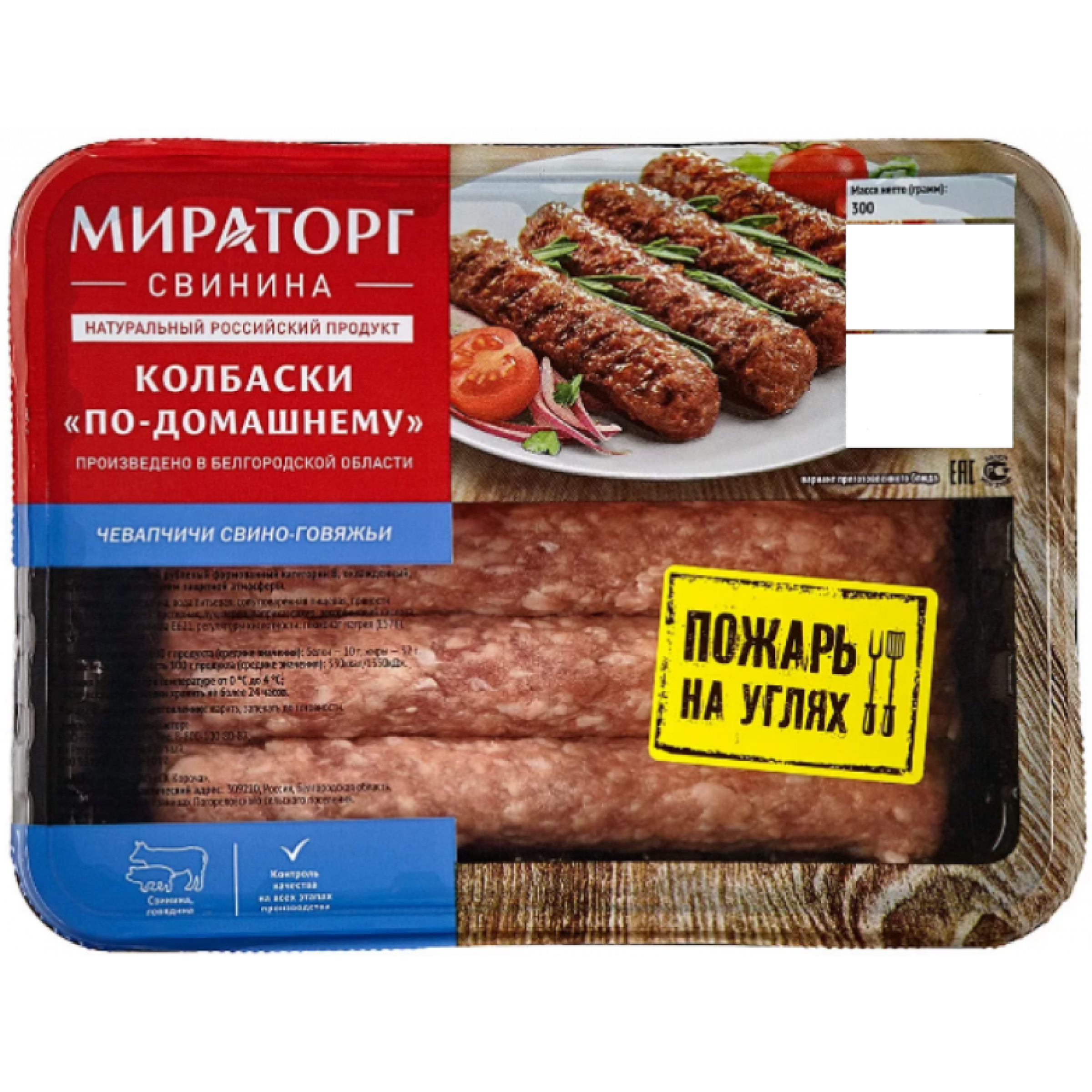 Колбаски Мираторг Чевапчичи по-домашнему замороженные, 300гр.
