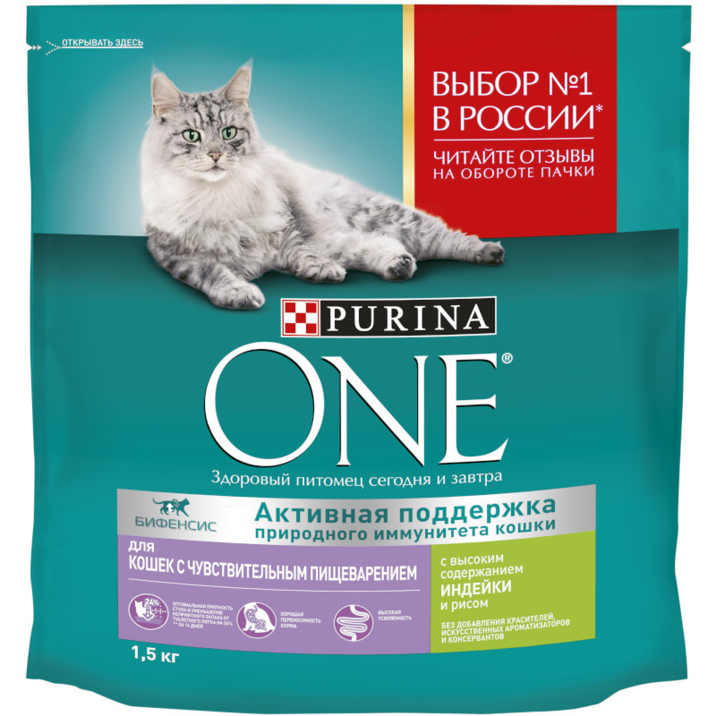 Сухой корм Purina One Sensitive для взрослых кошек с чувствительным пищеварением индейка с рисом, 1,5кг