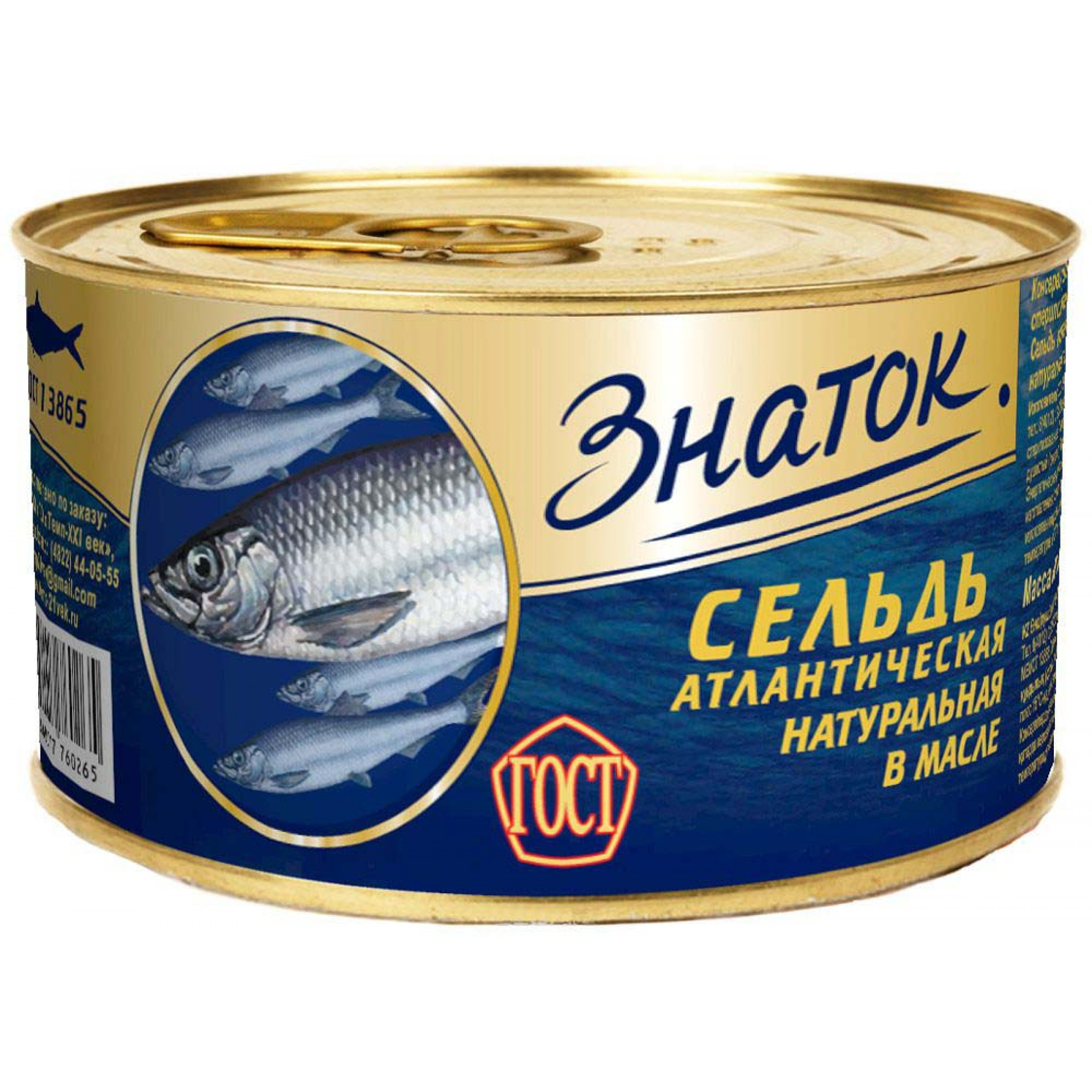 Сельдь натуральная с добавлением масла Знаток, 240гр