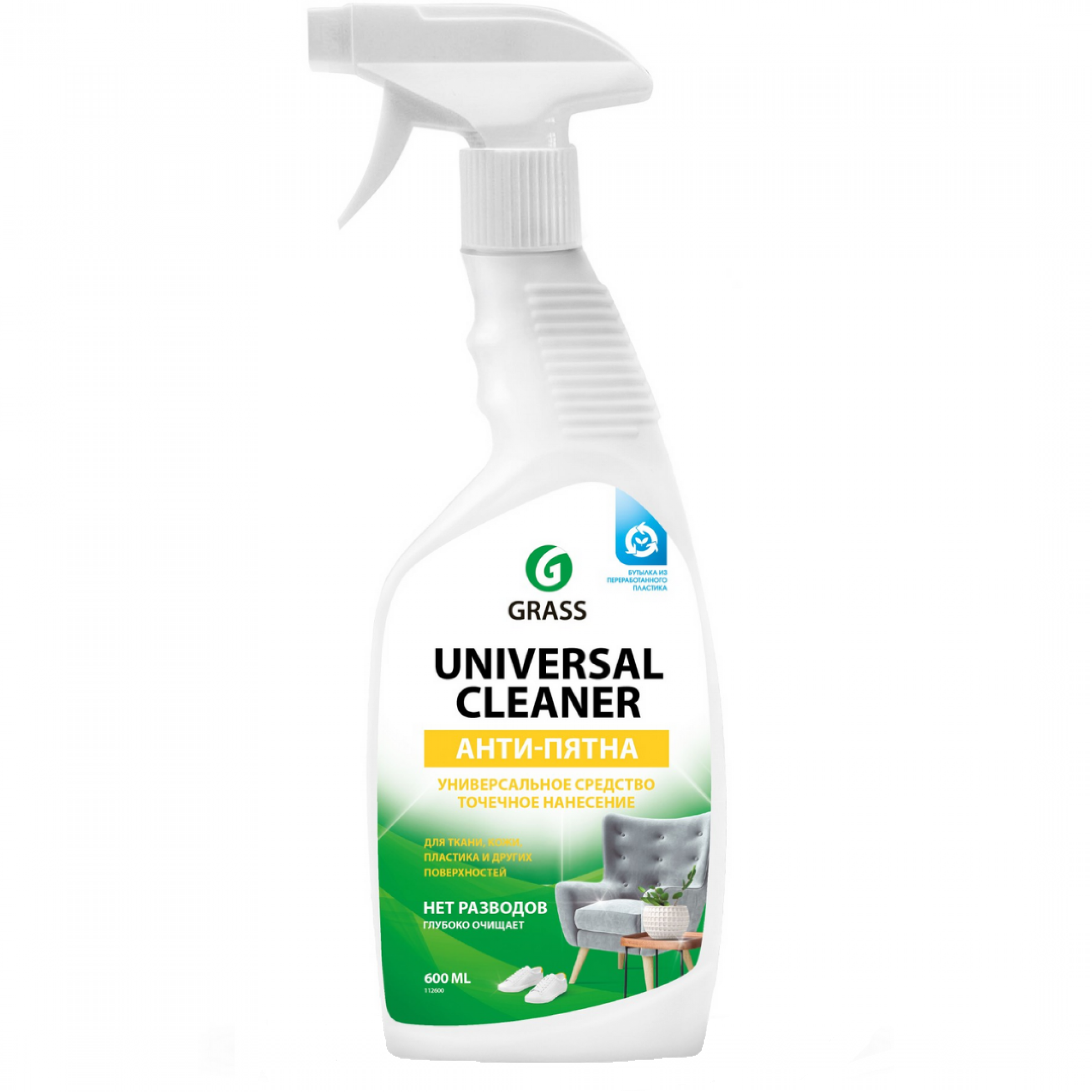 Средство чистящее универсальное Universal Cleaner GRASS, 600мл