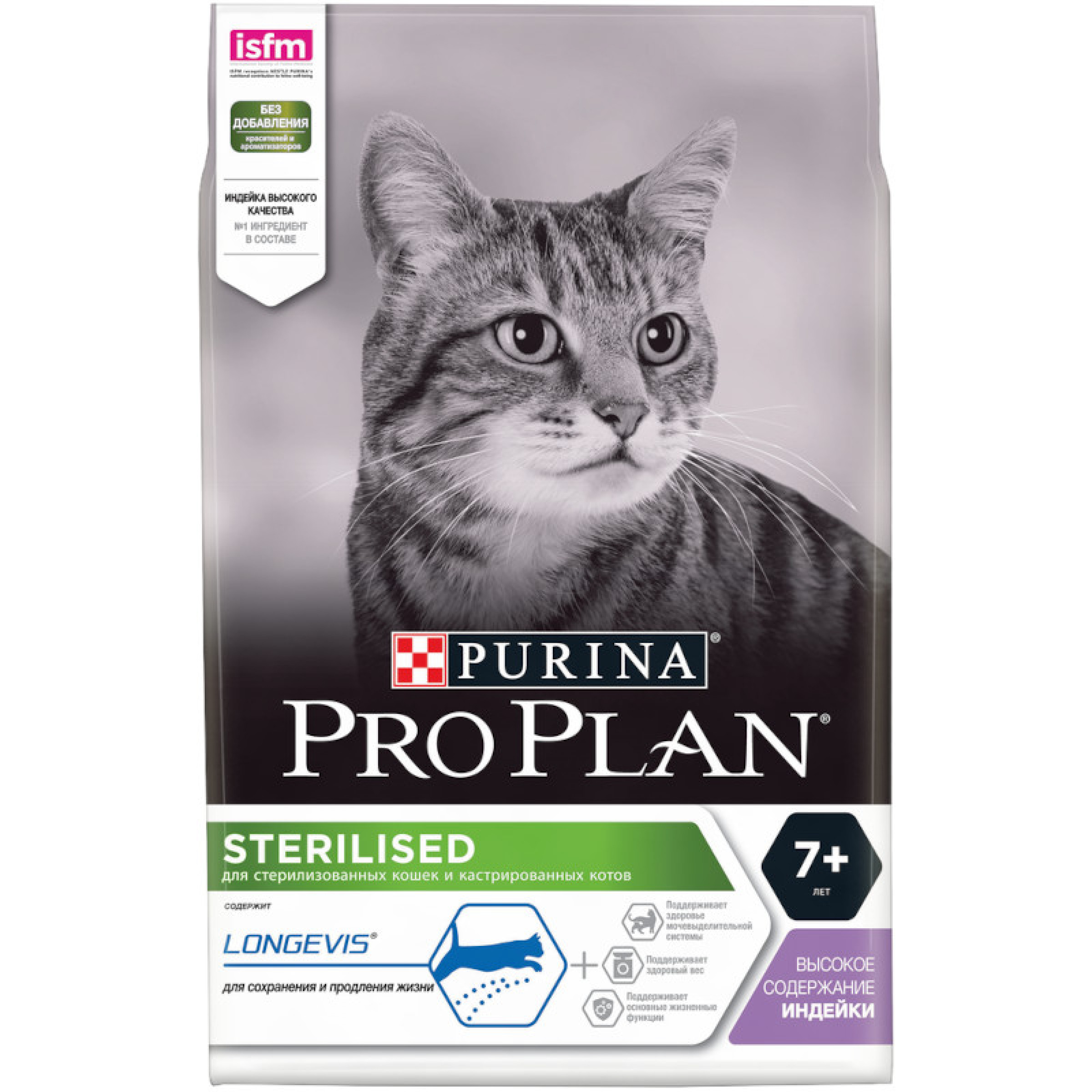 Сухой корм Pro Plan для взрослых стерилизованных кошек и кастрированных котов старше 7 лет с индейкой, 3 кг