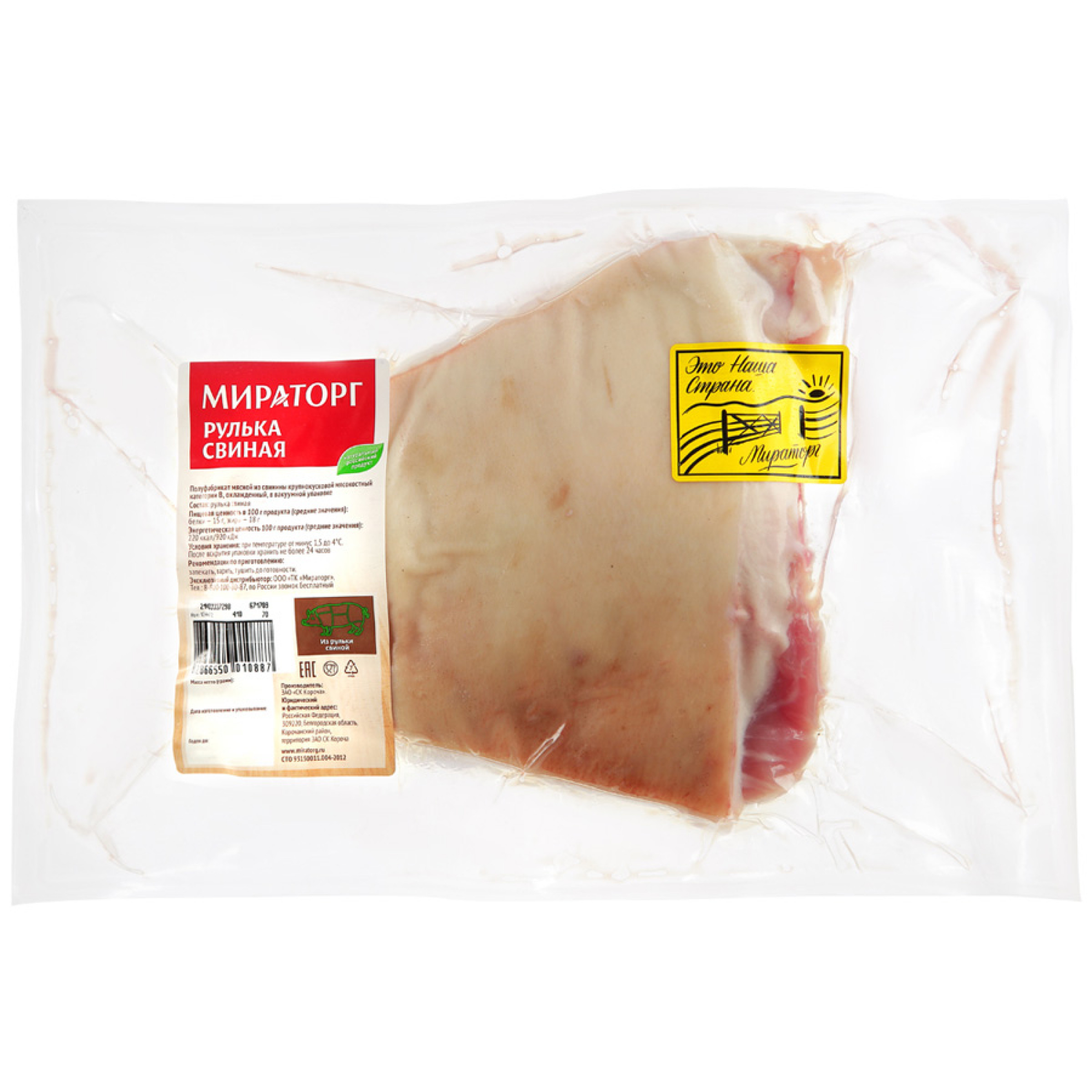 Рулька свиная замороженная Мираторг (средний вес: 1000 г)