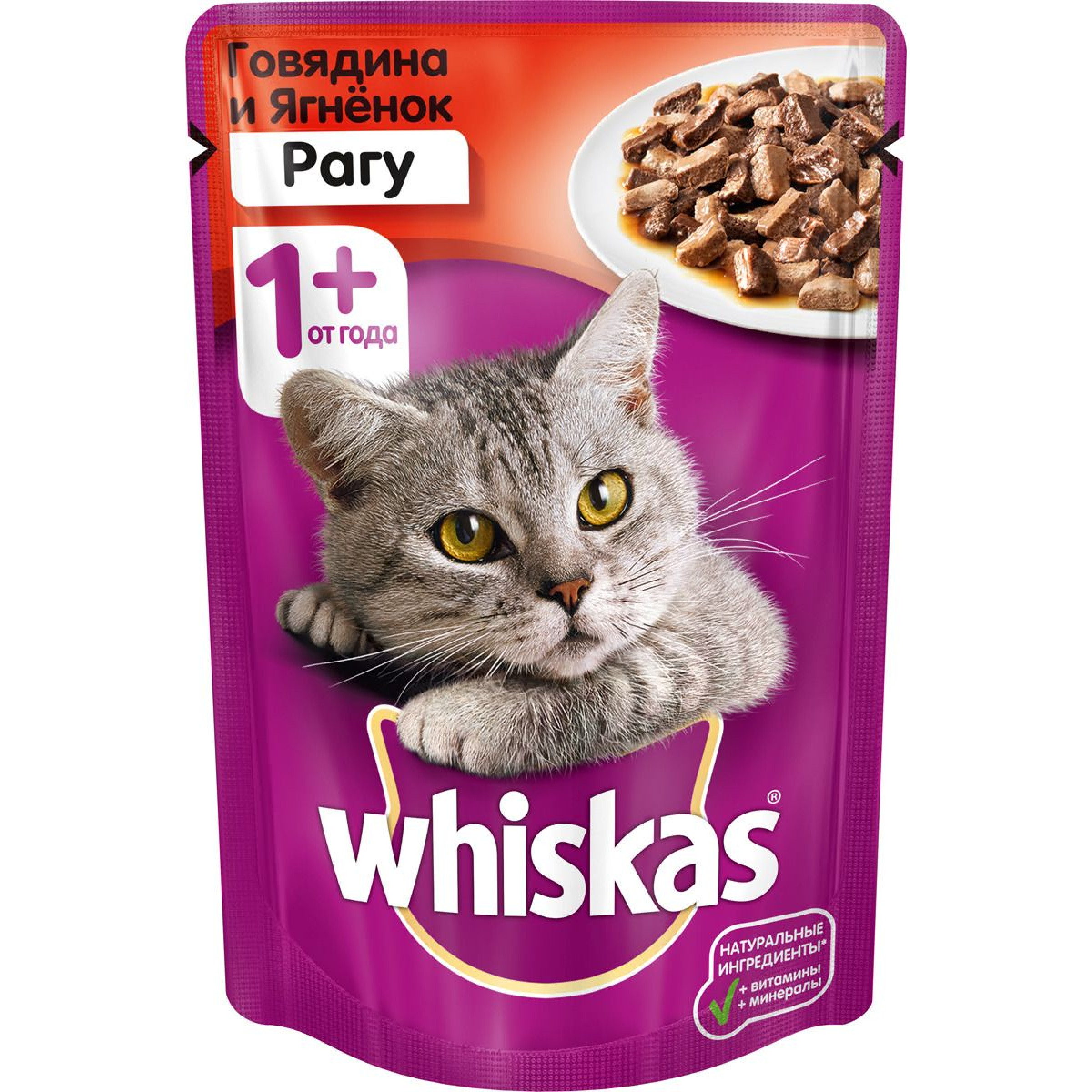 Консервы для кошек в рагу Whiskas с Говядиной и Ягненком, кусочки, 85 г