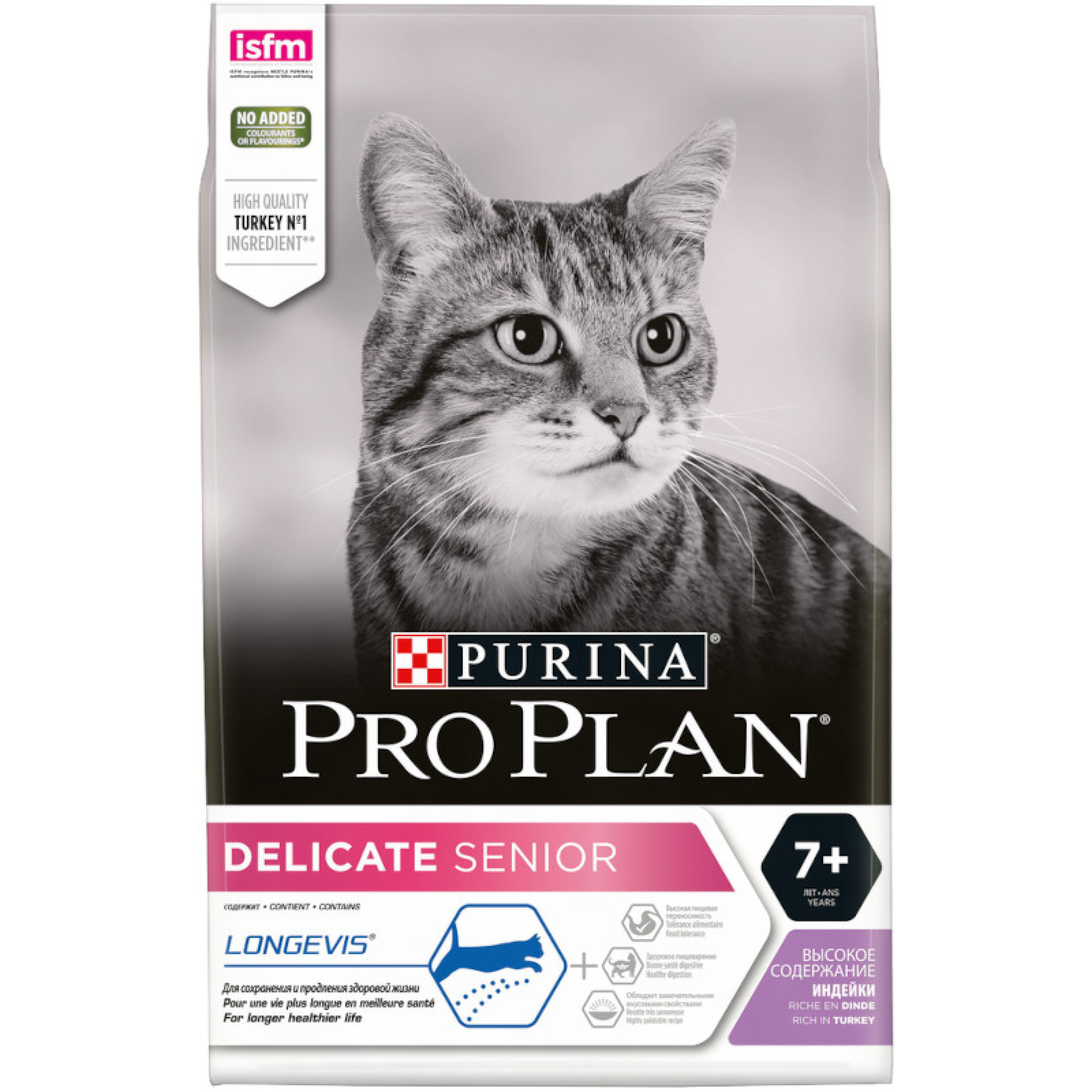 Корм Pro Plan для кошек с чувствительным пищеварением старше 7 лет, с индейкой, 3 кг