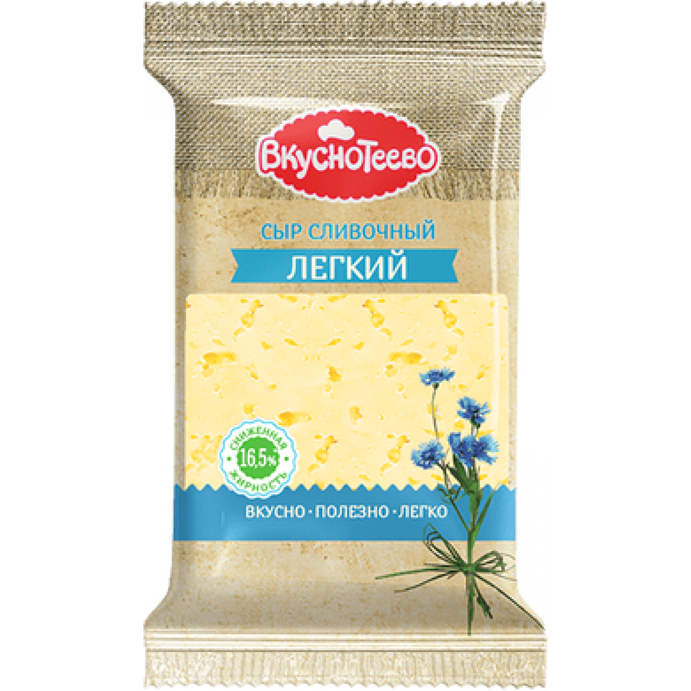 Сыр Сливочный Легкий Вкуснотеево 16,5 % 200 г