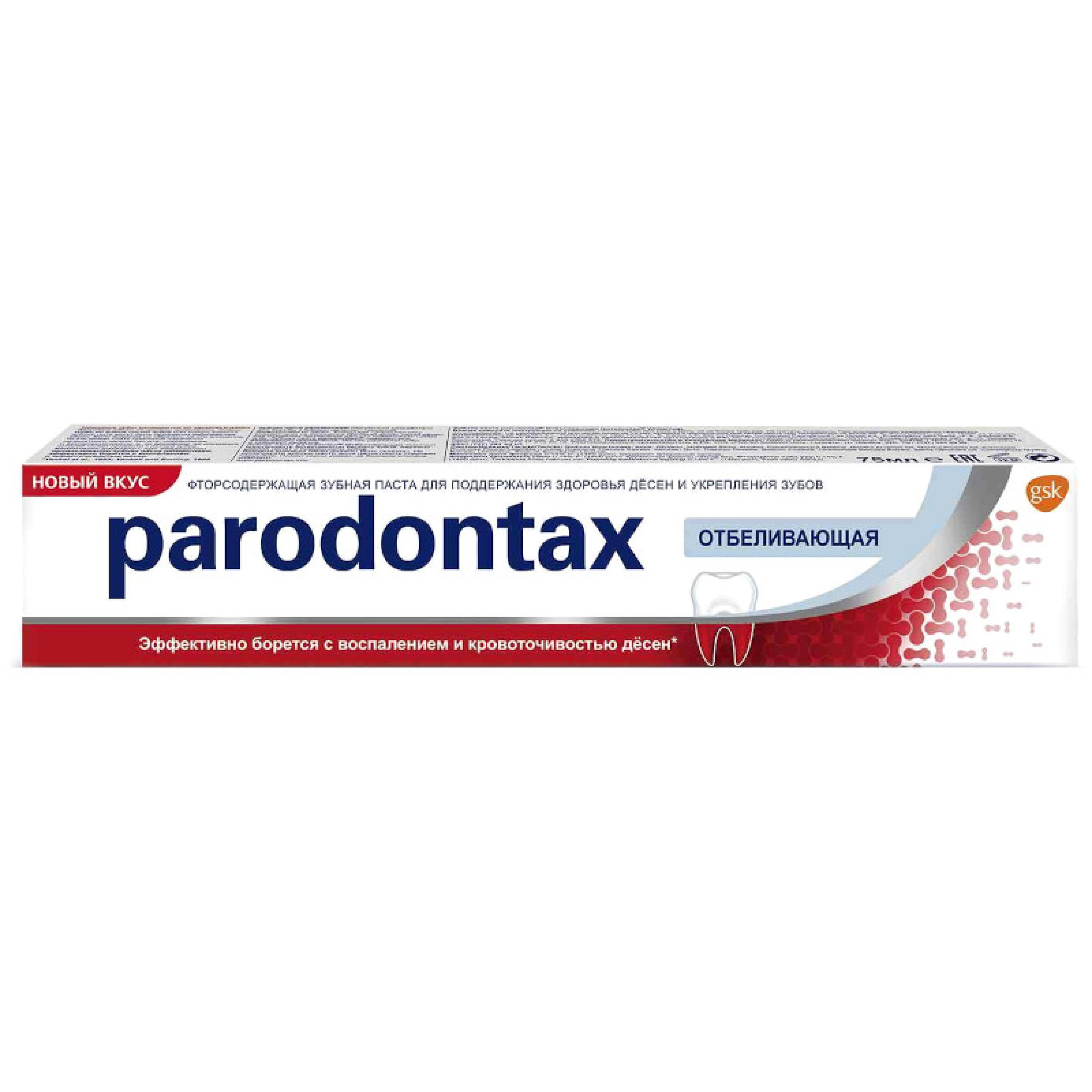 Зубная паста Parodontax Отбеливающая, 75 мл