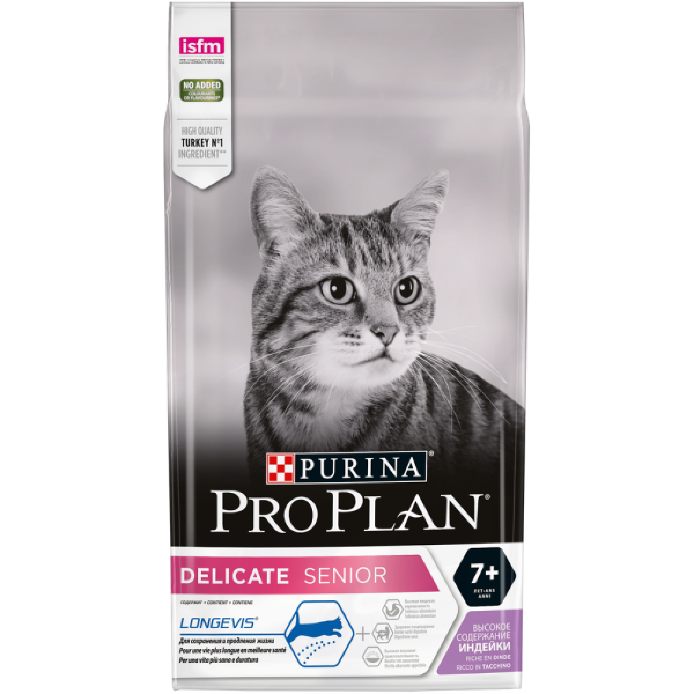 Сухой корм Pro Plan для взрослых кошек с чувствительным пищеварением индейка с рисом, 1.5 кг