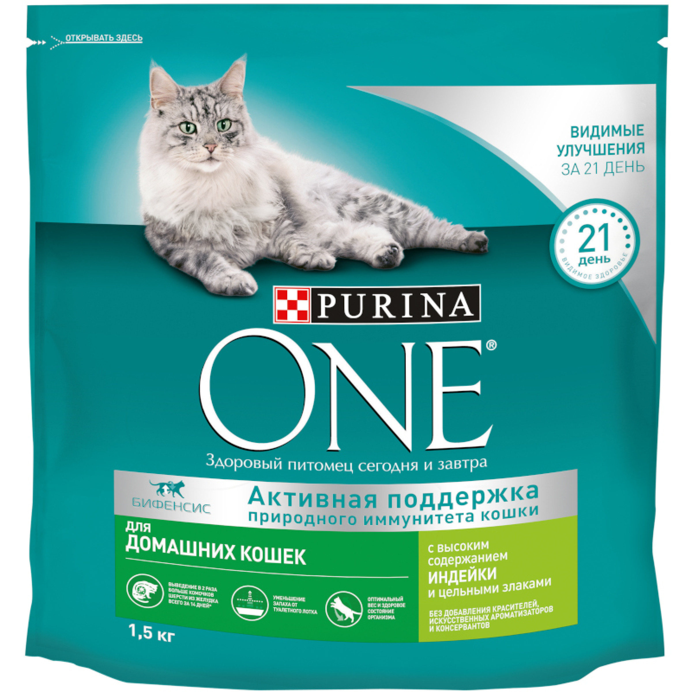 Сухой корм для кошек Purina One с индейкой и цельными злаками 1.5 кг
