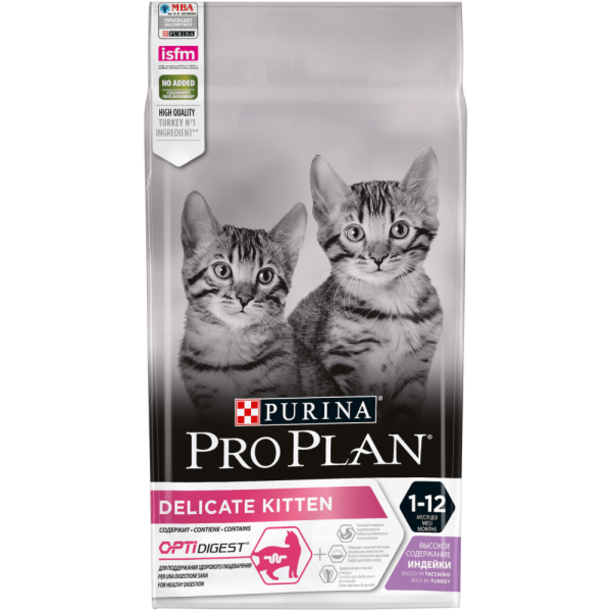Сухой корм Pro Plan для котят с чувствительным пищеварением, 1.5 кг