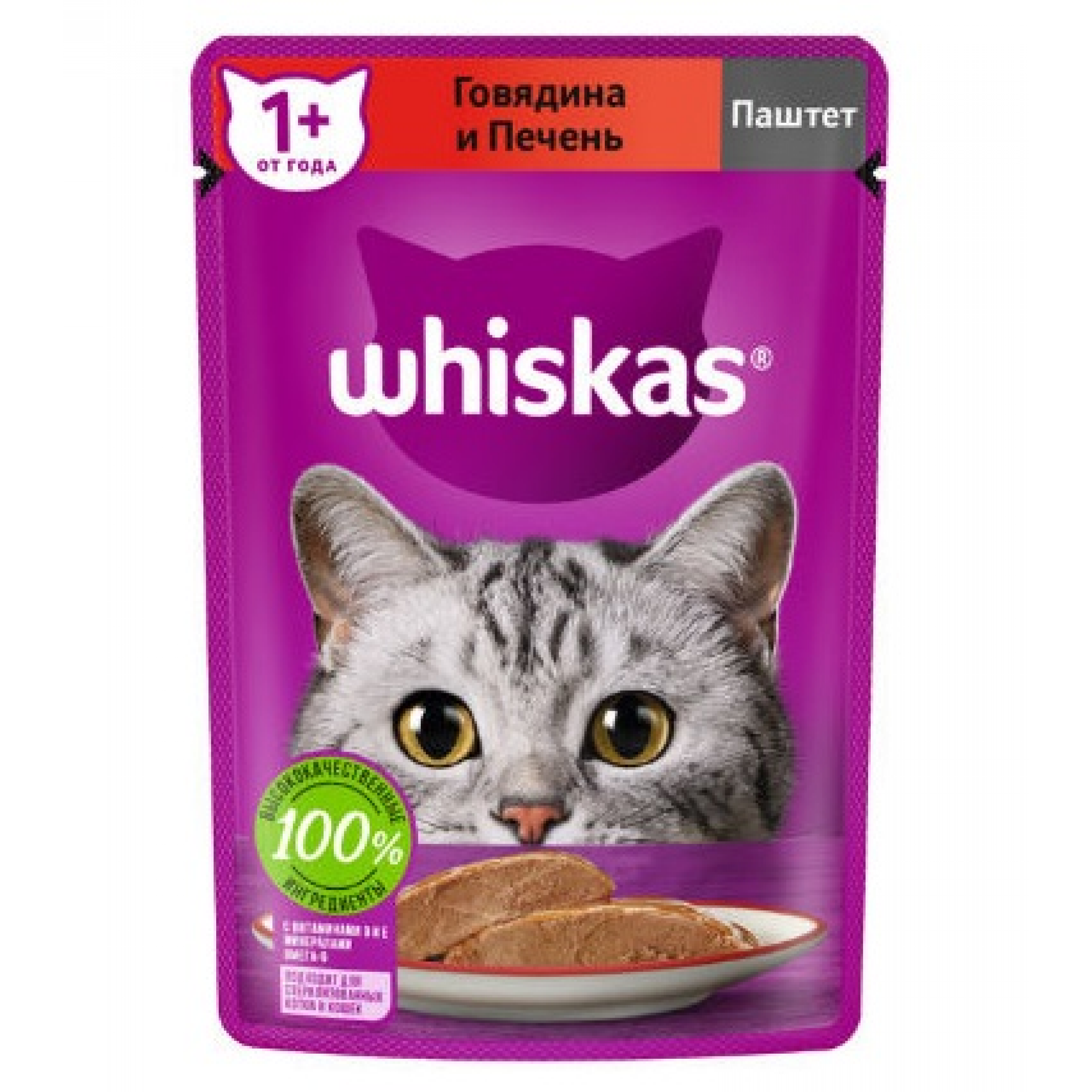 Корм для кошек Whiskas, паштет говядина/печень, 75 г