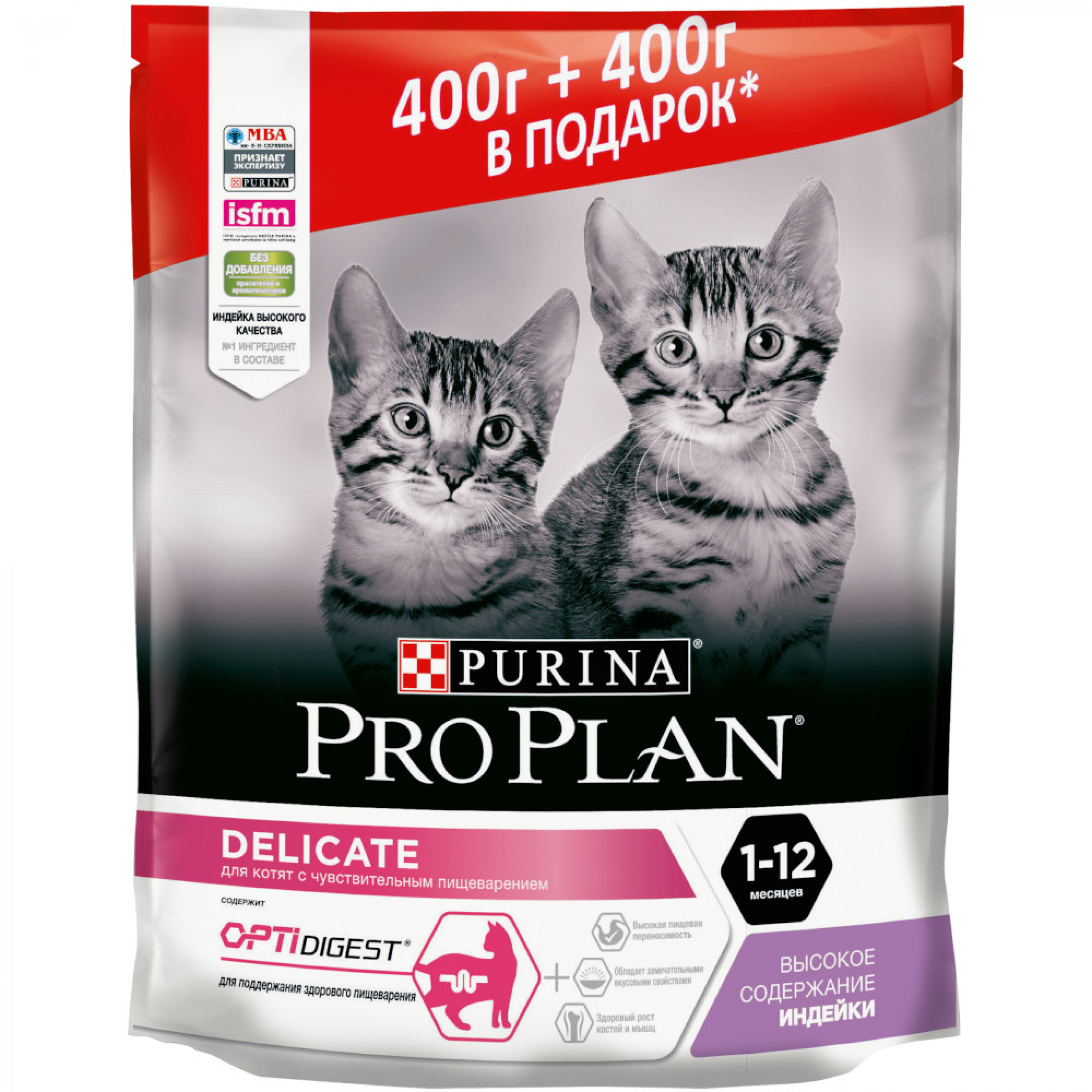 Сухой корм Pro Plan для котят с чувствительным пищеварением с индейкой, 400 гр + 400 гр в подарок