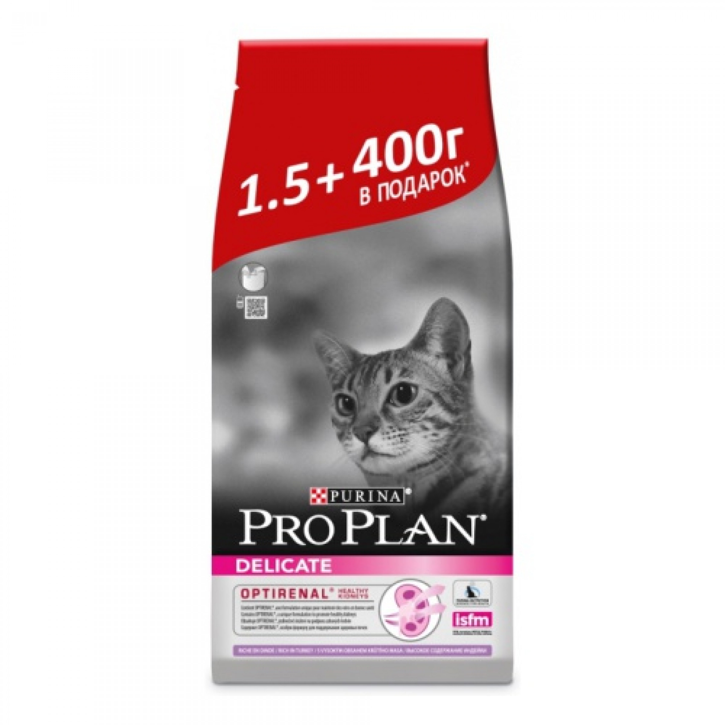 Сухой корм Pro Plan для кошек с чувствительным пищеварением с индейкой, 1.5 кг + 400 г