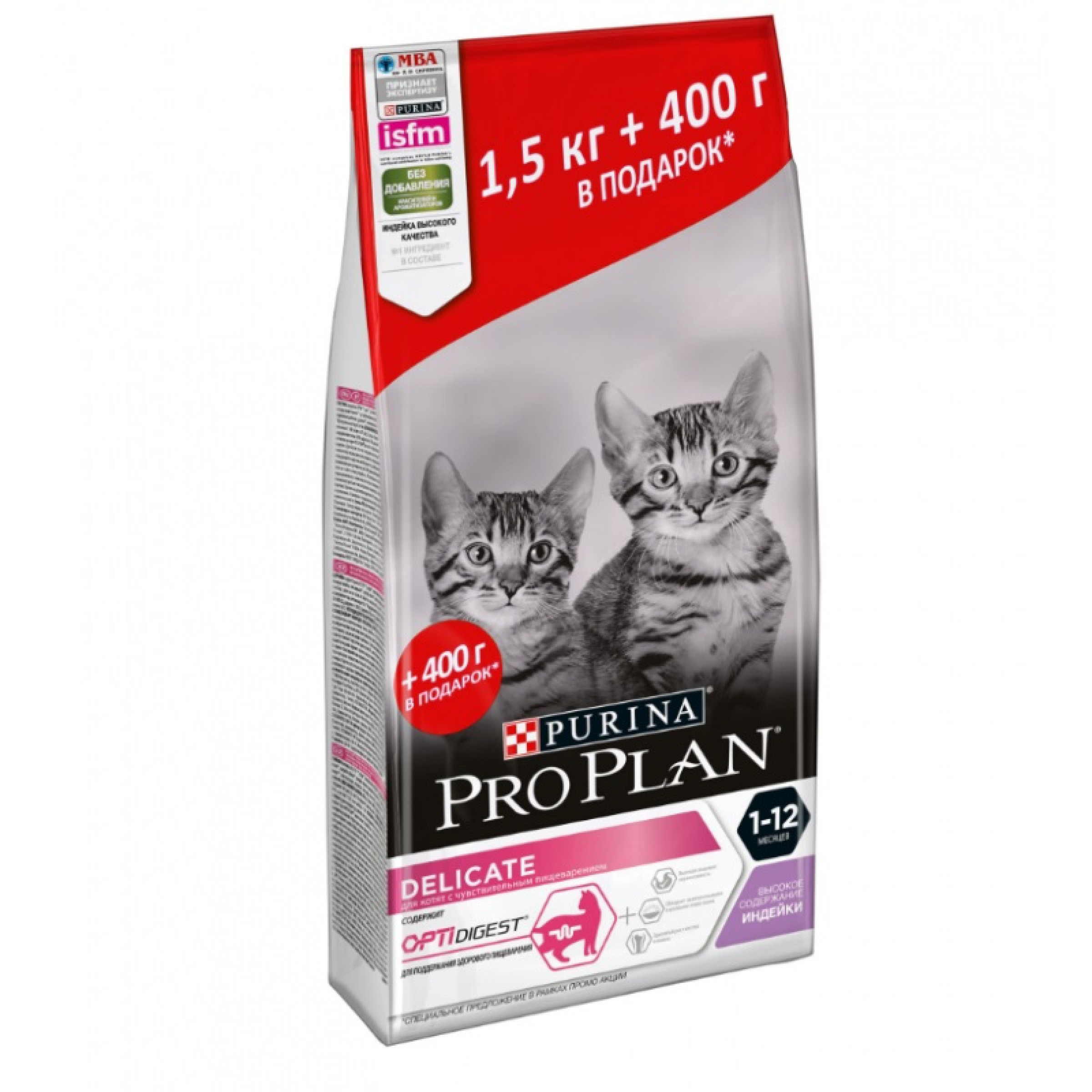 Сухой корм Pro Plan для котят с чувствительным пищеварением с индейкой, 1.5 кг + 400 г
