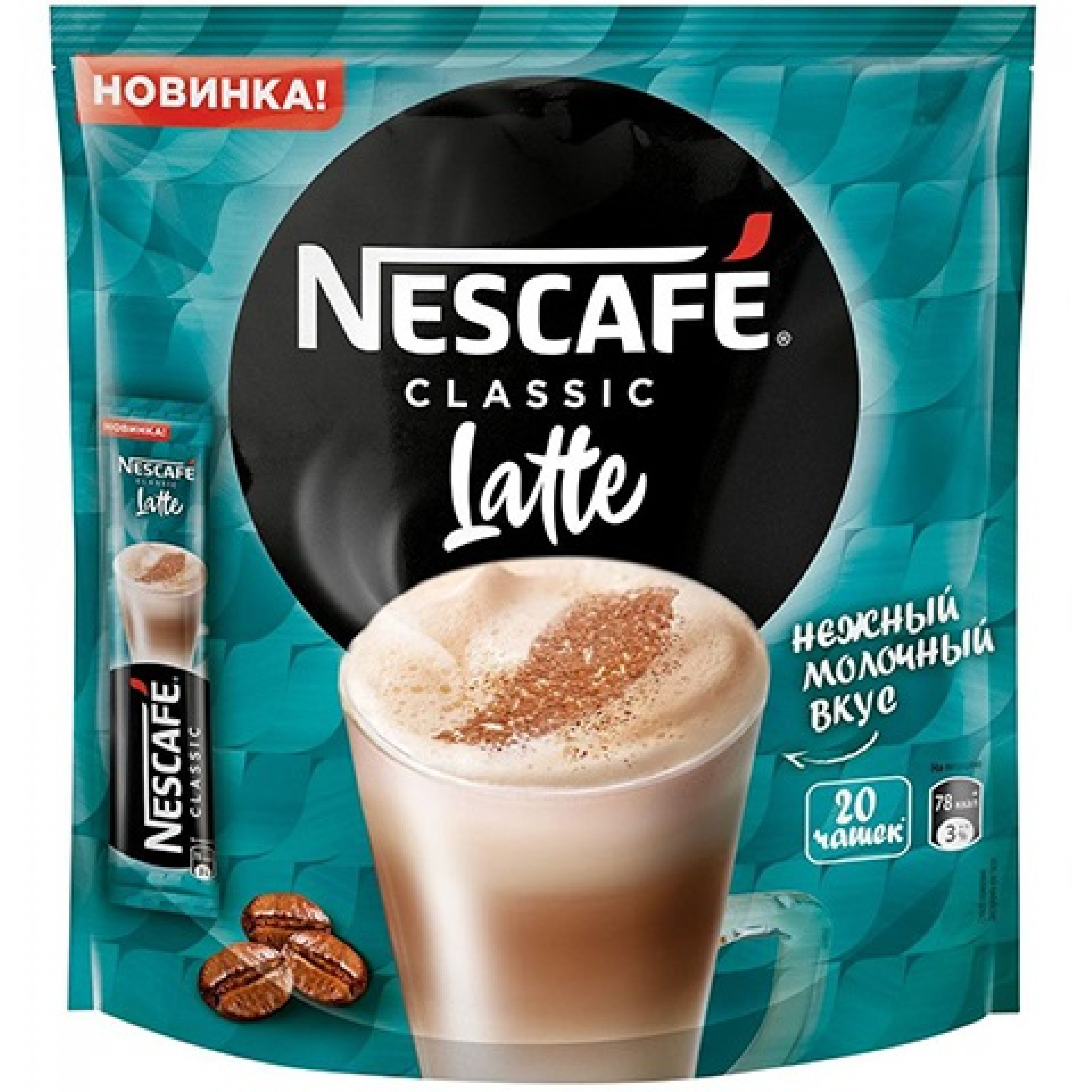 Кофейный растворимый напиток Classic Latte 20 шт по 18 г Nescafe