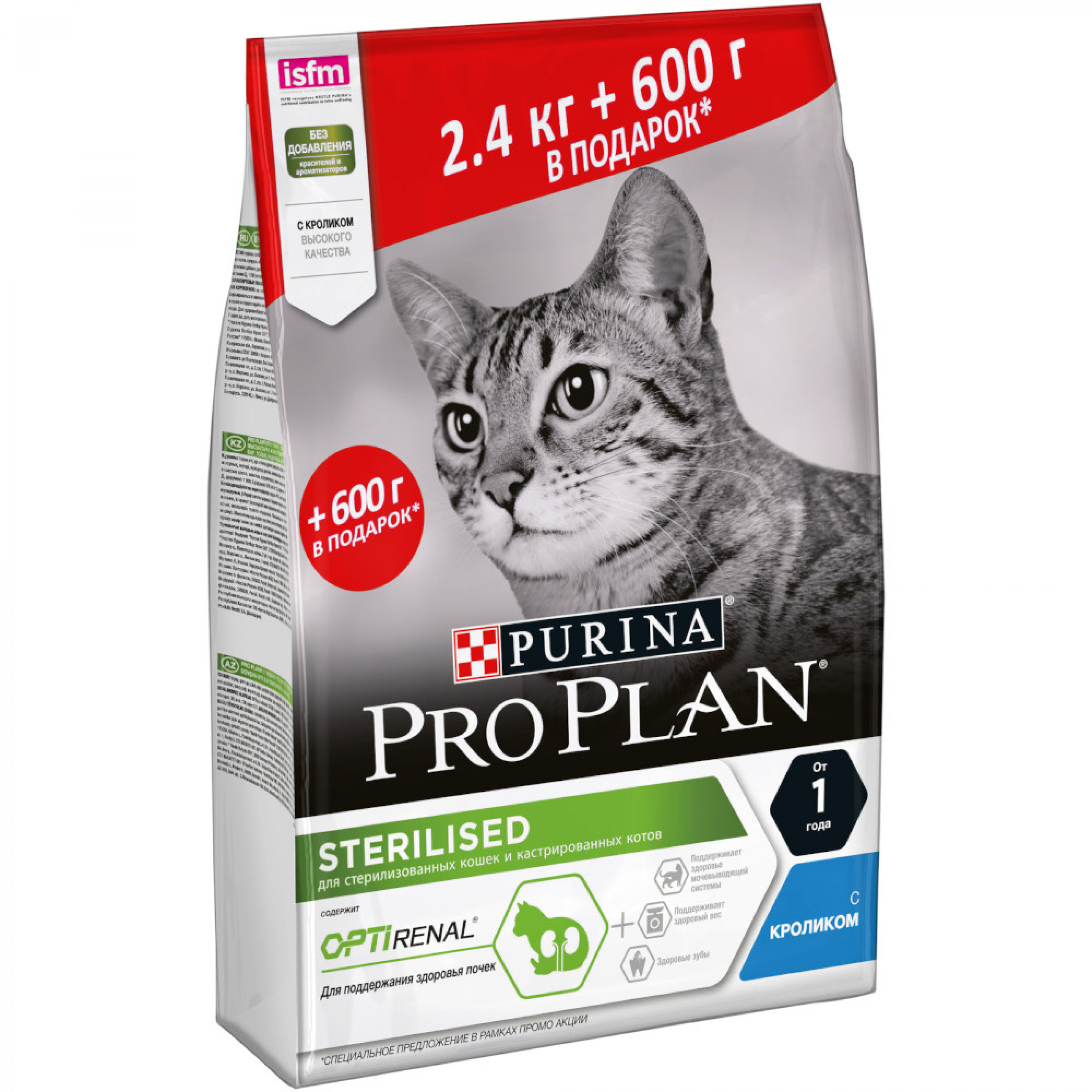 Сухой корм для кастрированных кошек с кроликомPurina Pro Plan, 2,4 кг+600 гр в подарок