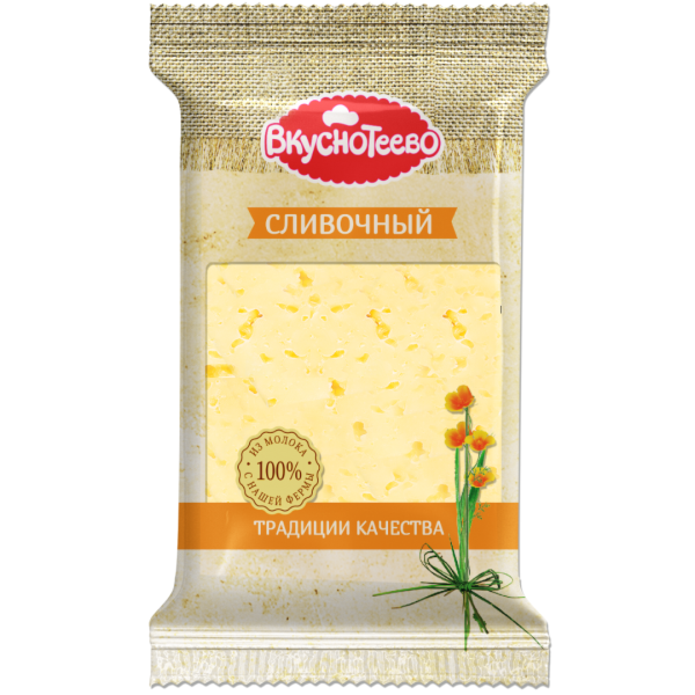 Сыр Сливочный Вкуснотеево 45% 200 г