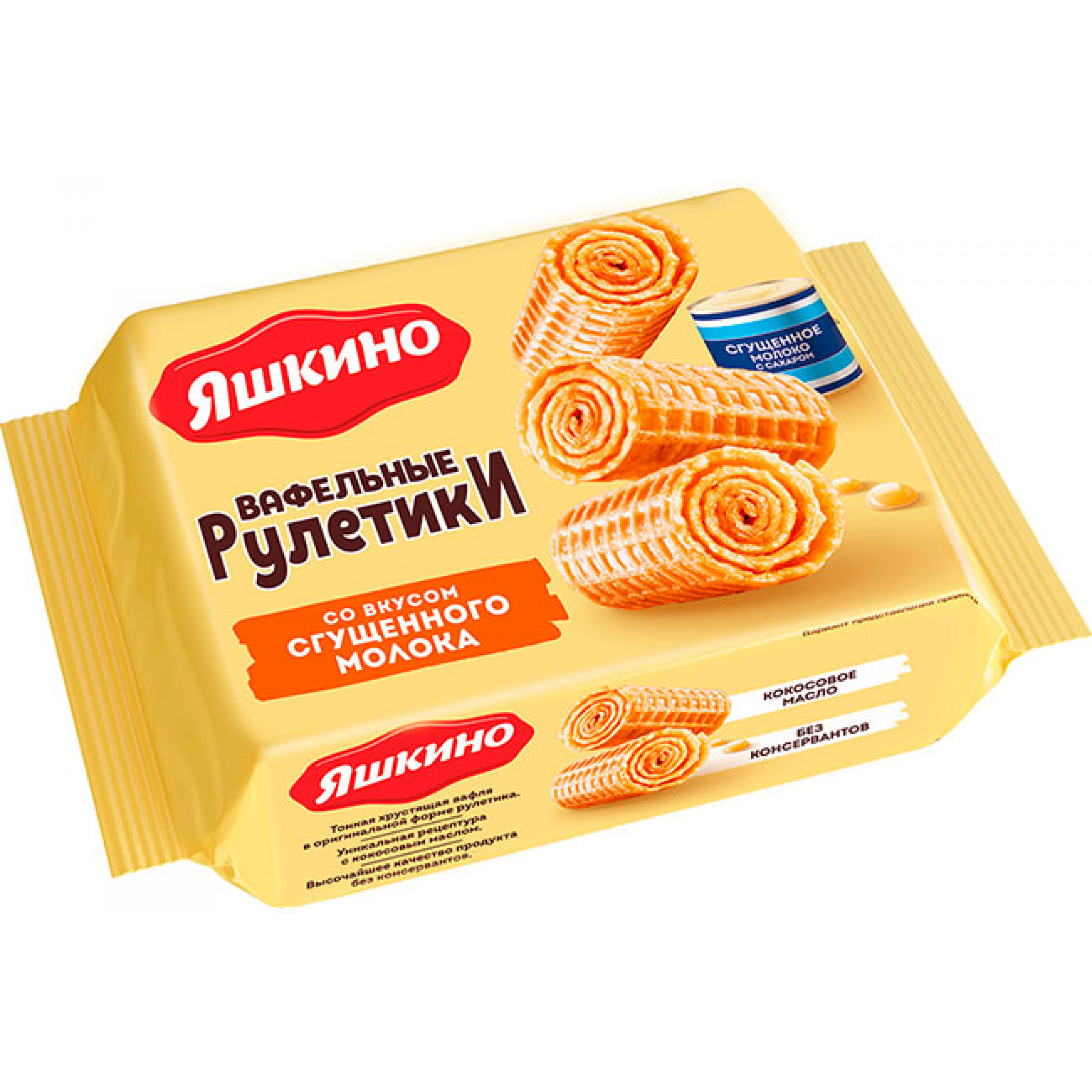 Вафельные рулетики Яшкино со вкусом сгущенного молока 160 г