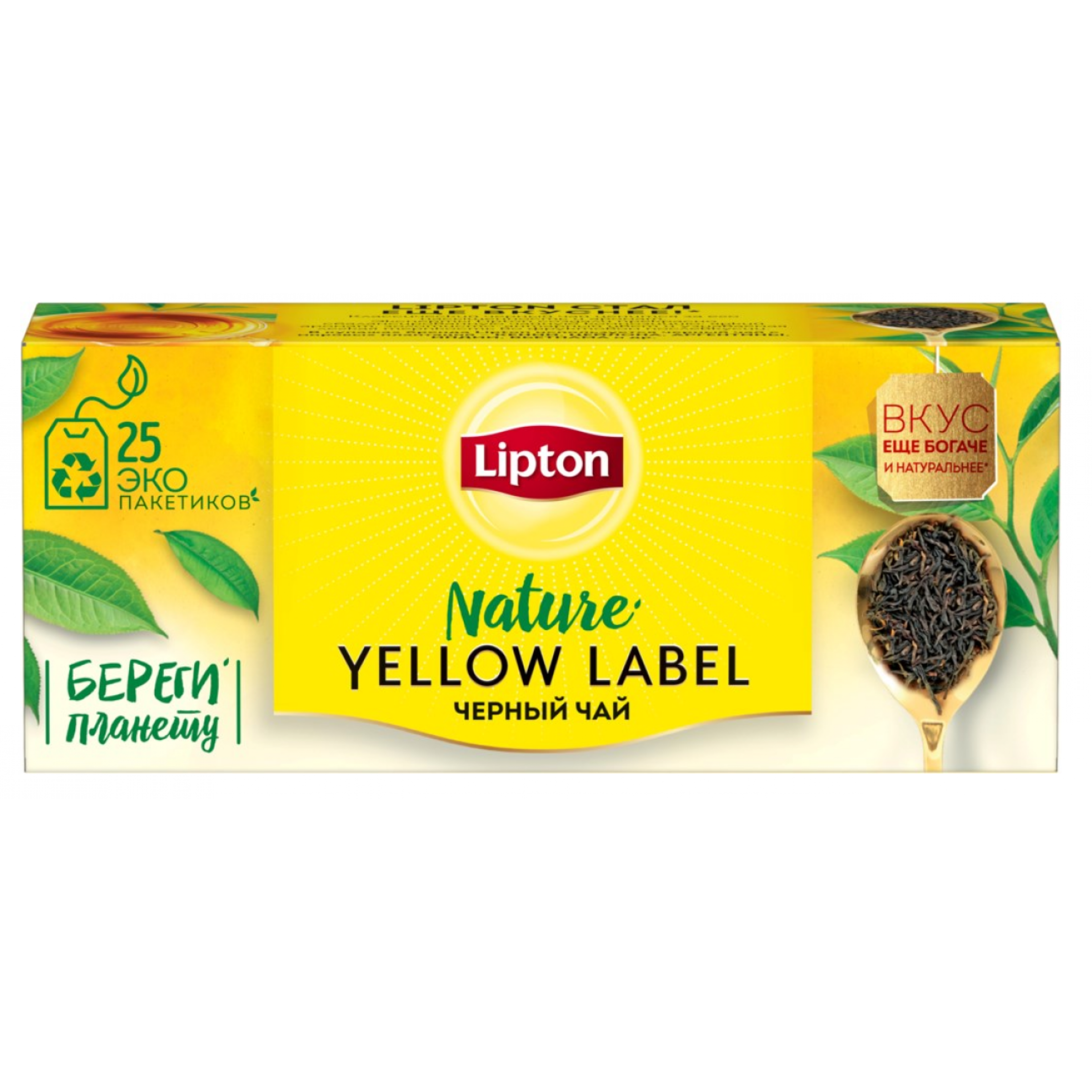Чай черный байховый Yellow label Lipton, 25пак*2гр