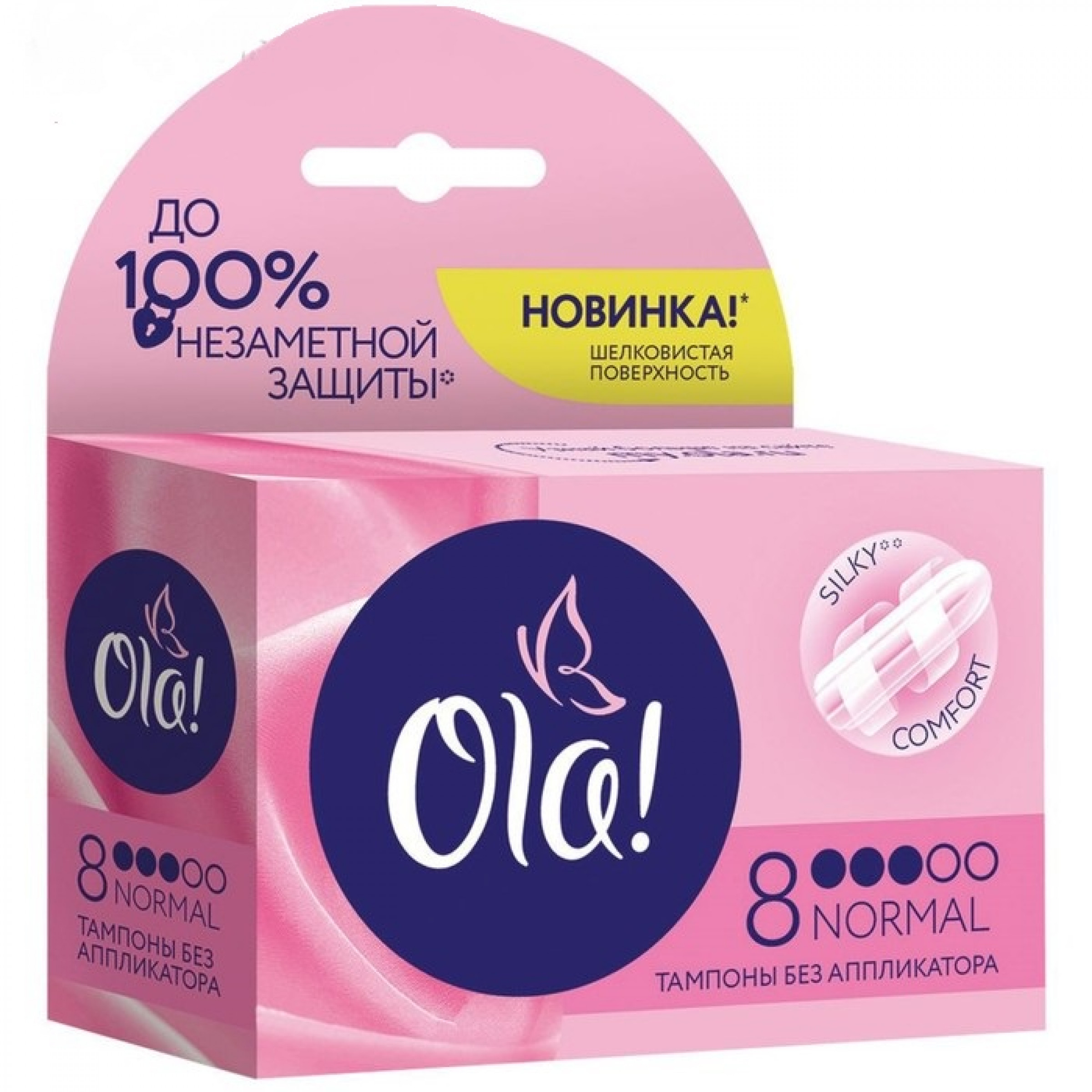 Тампоны шелковистая поверхность Ola TAMPONS NORMAL, 8шт