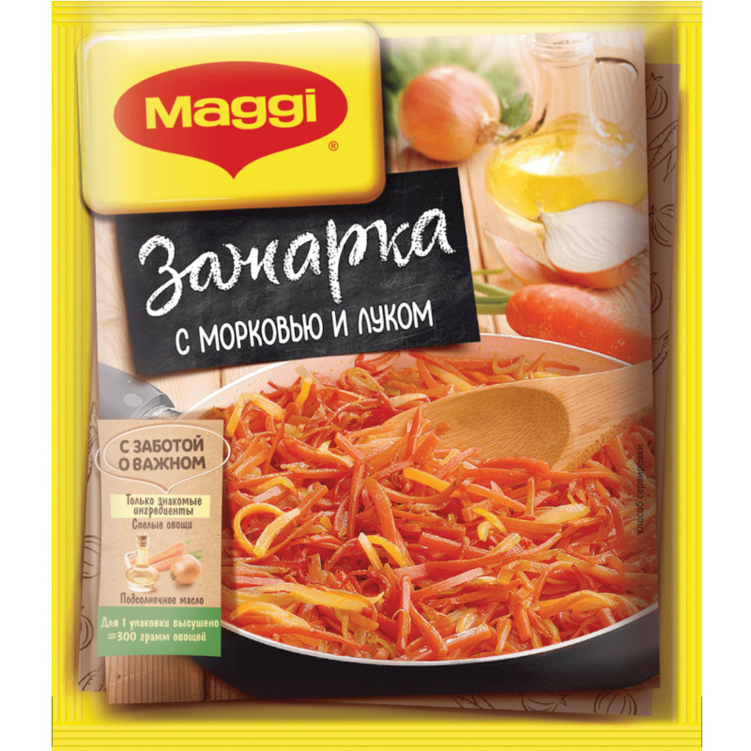 Приправа Maggi для супа Зажарка с луком и морковью, 60 г