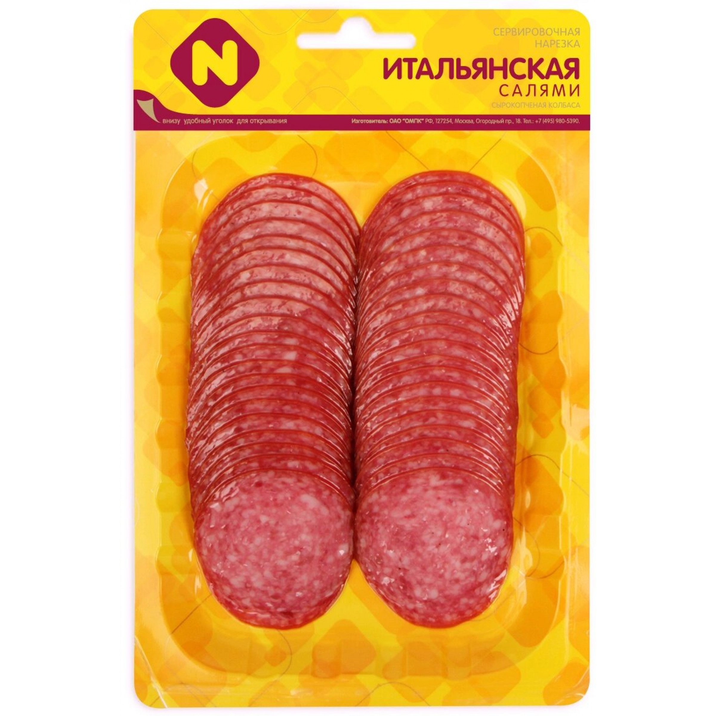 Сырокопченая салями Итальянская Останкино 150 г