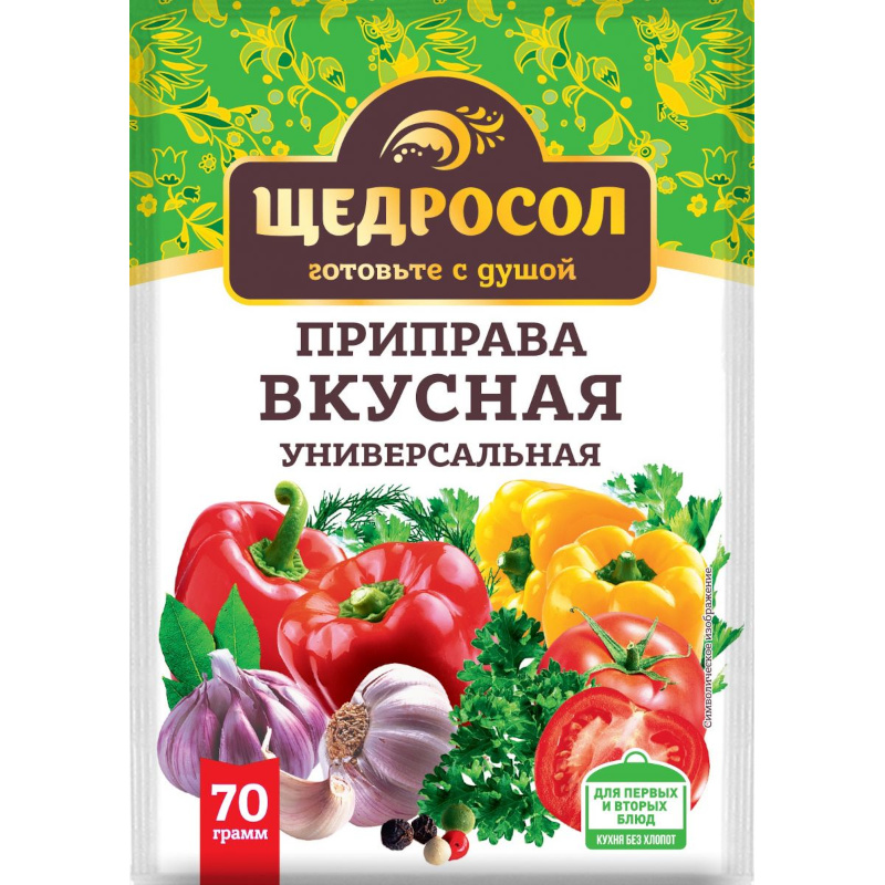 Приправа универсальная. Приправа универсальная Щедросол. Специи Щедросол. Щедросол приправа для картофеля и овощей 50 г. Приправа вкусно & пряно.