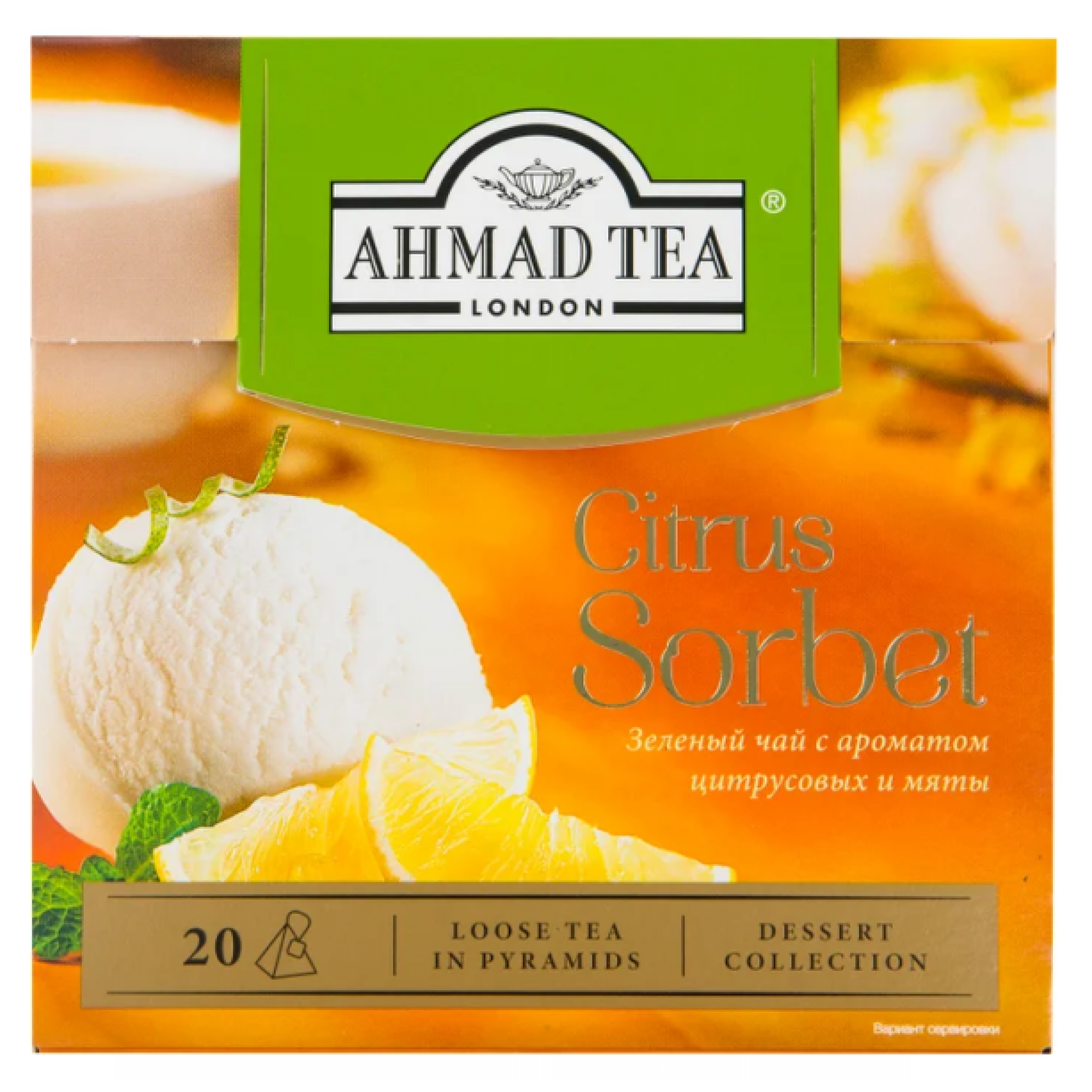 Чай Ahmad Tea Citrus Sorbet зеленый лист. чай в пирамидках, 20 шт*1,8 гр