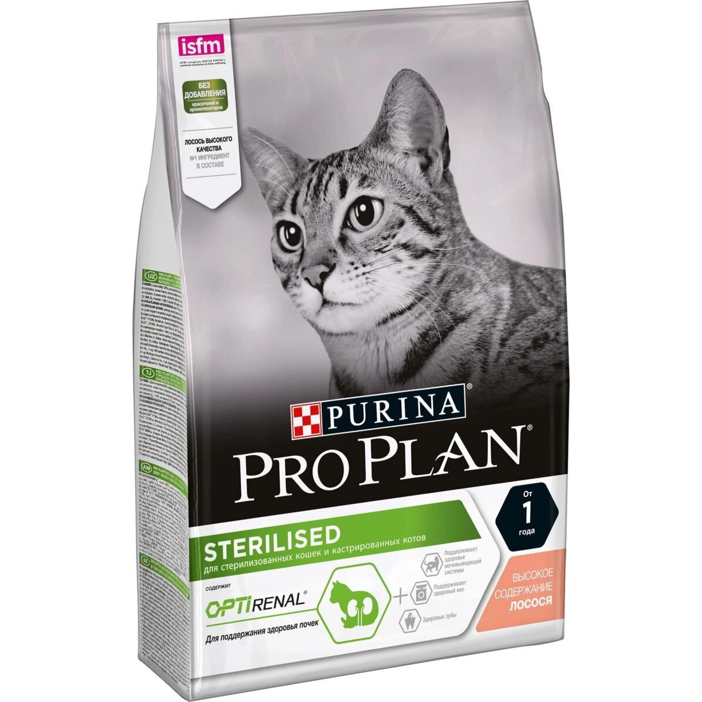 Сухой корм Pro Plan для стерилизованных котят с лососем, 3 кг