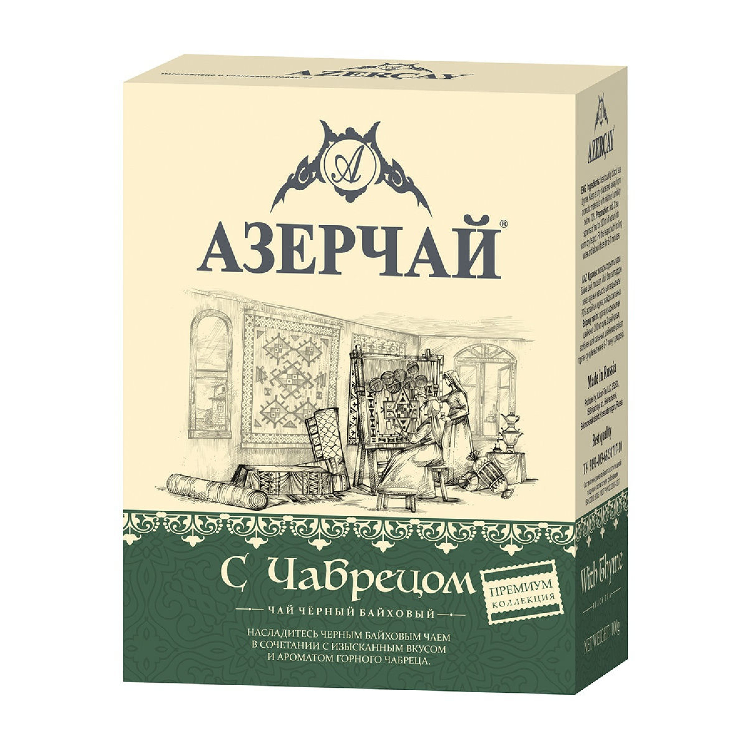 Чай черный Азерчай с чабрецом,100гр