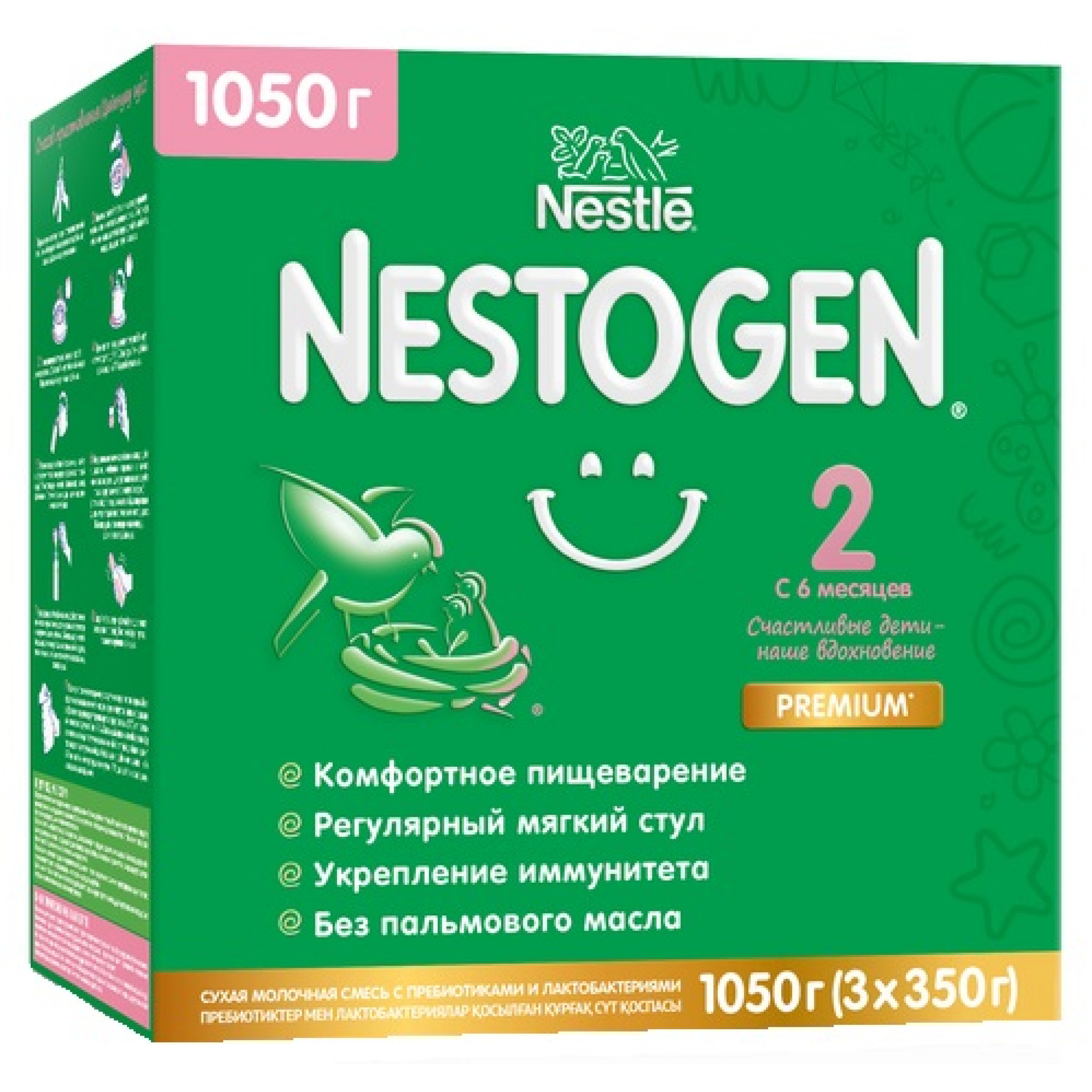 Сухая молочная смесь с 6 месяцев Nestogen 2 1050 г Nestle