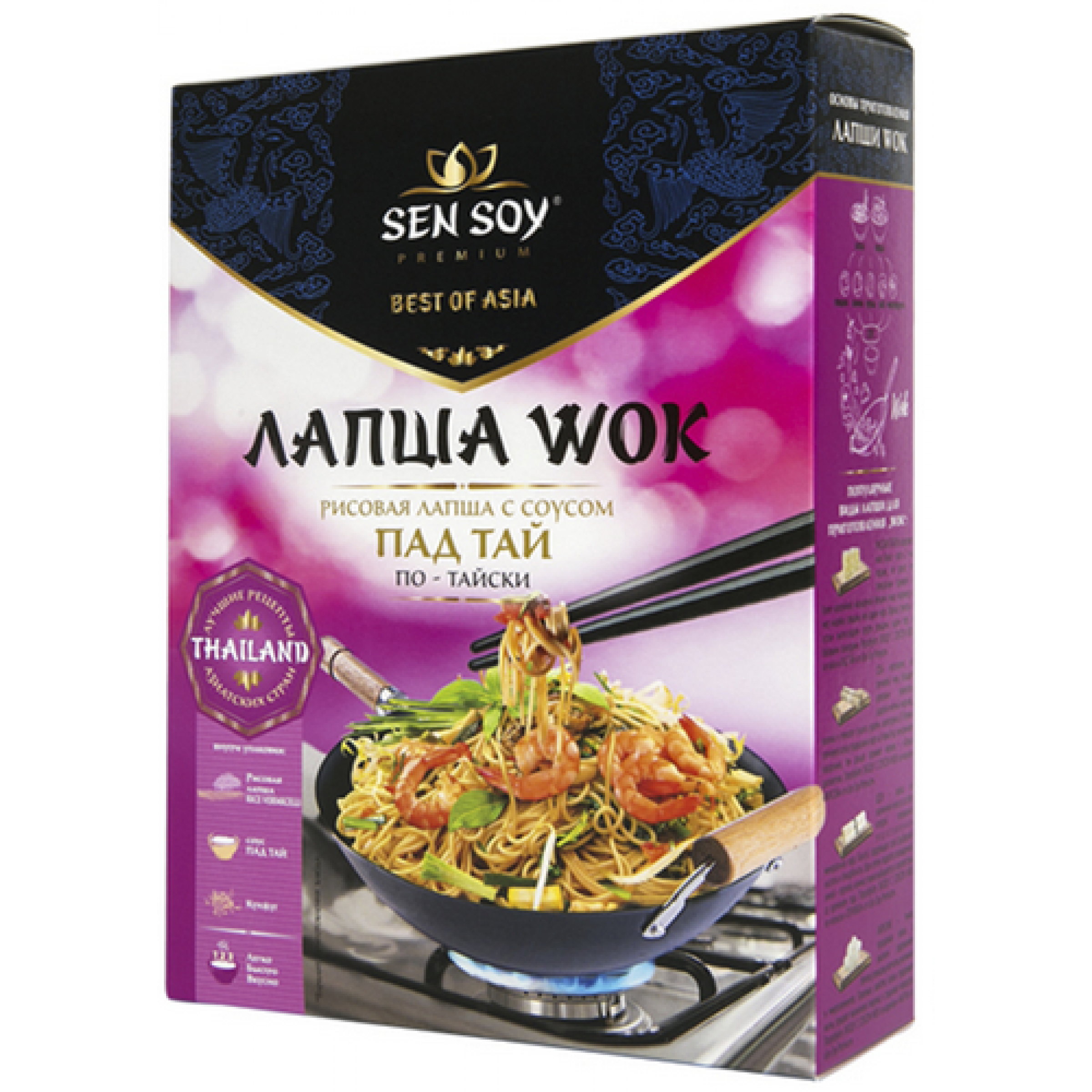 Набор для WOK по-тайски ПАД ТАЙ: Лапша рисовая с соусом Pad Thai Сэн Сой Премиум, 235 гр