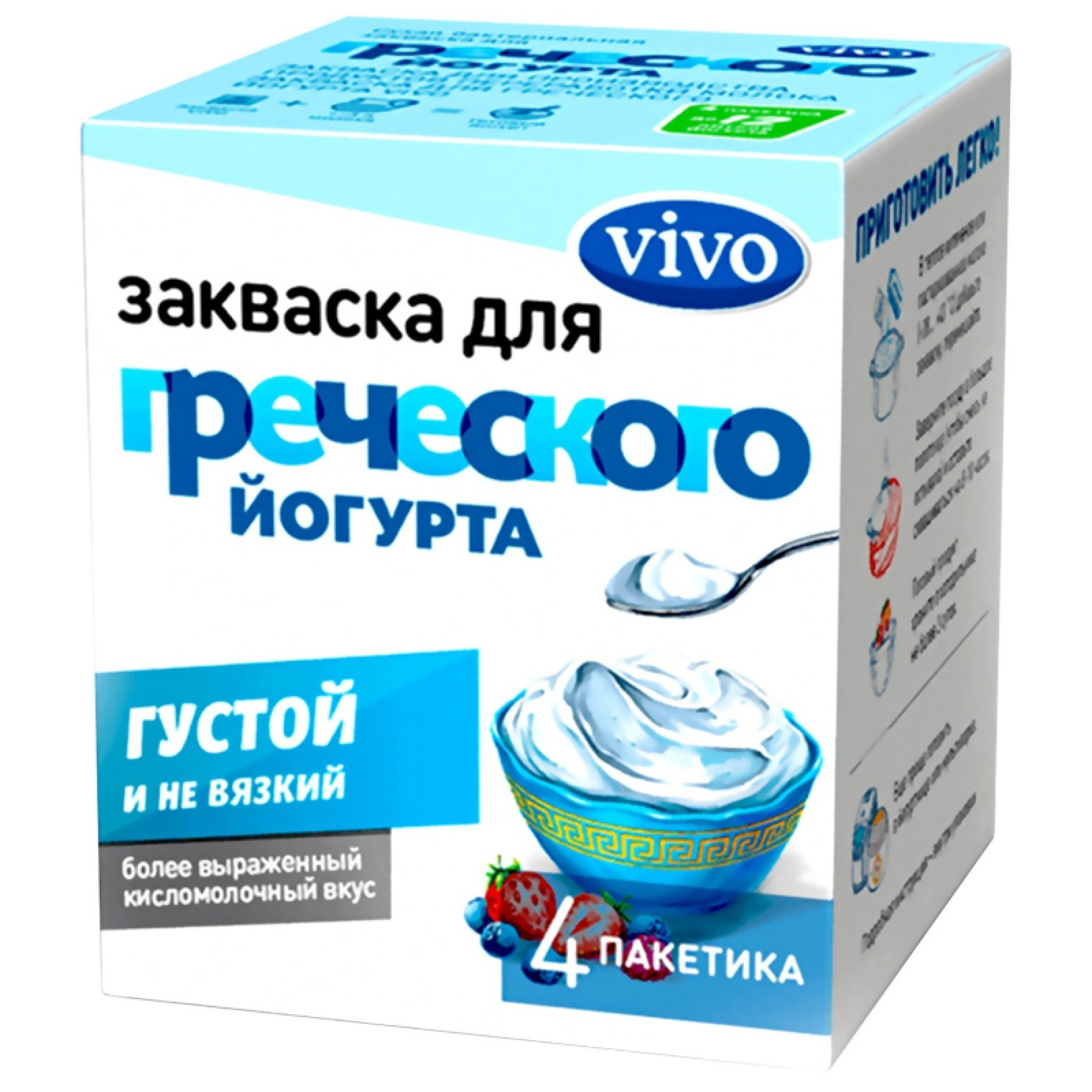 Закваска для греческого йогурта Vivo, 4 п х 0,5 г (цена за 1 пакет)