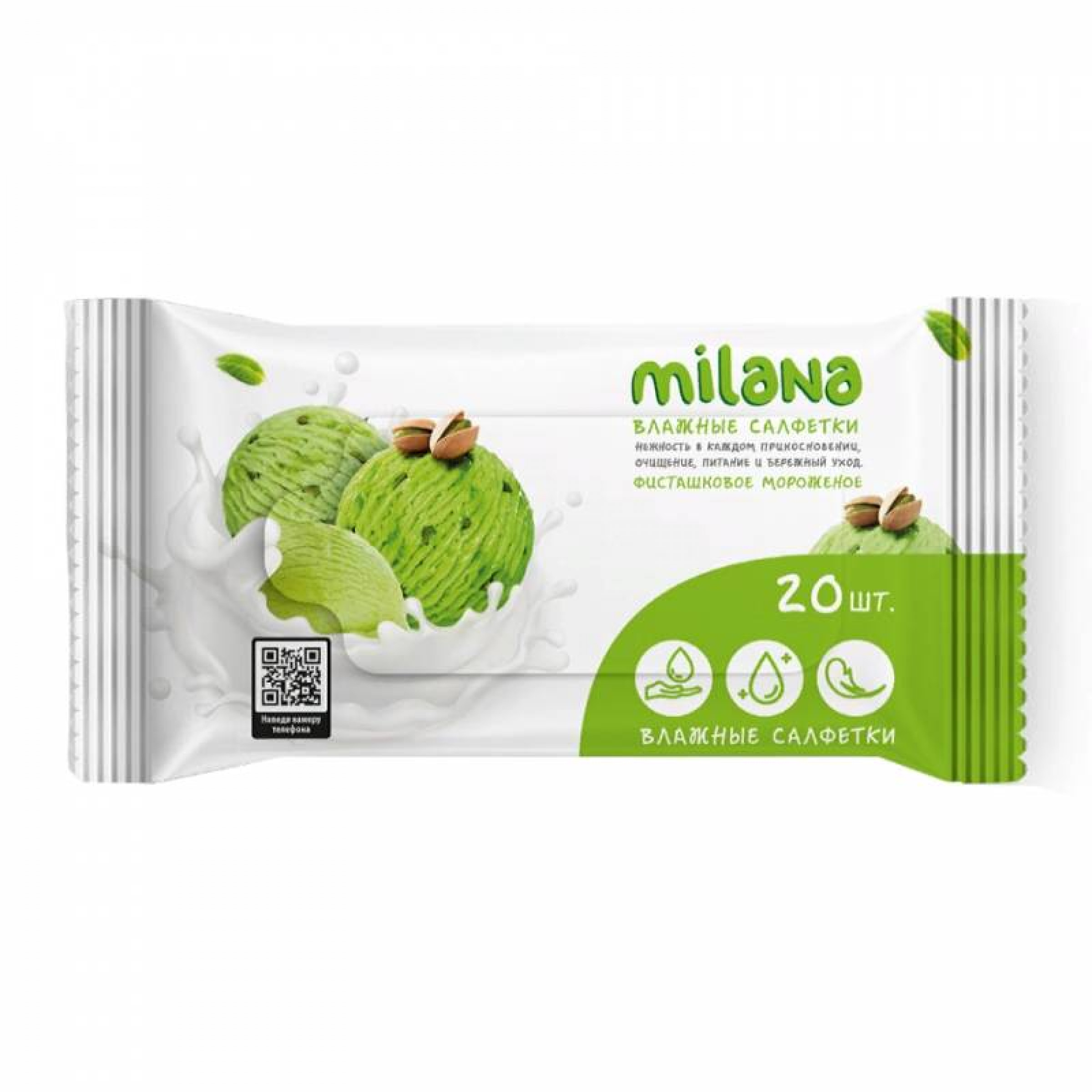 Влажные салфетки GRASS Milana Фисташковое Мороженое антибактериальные, 20 шт