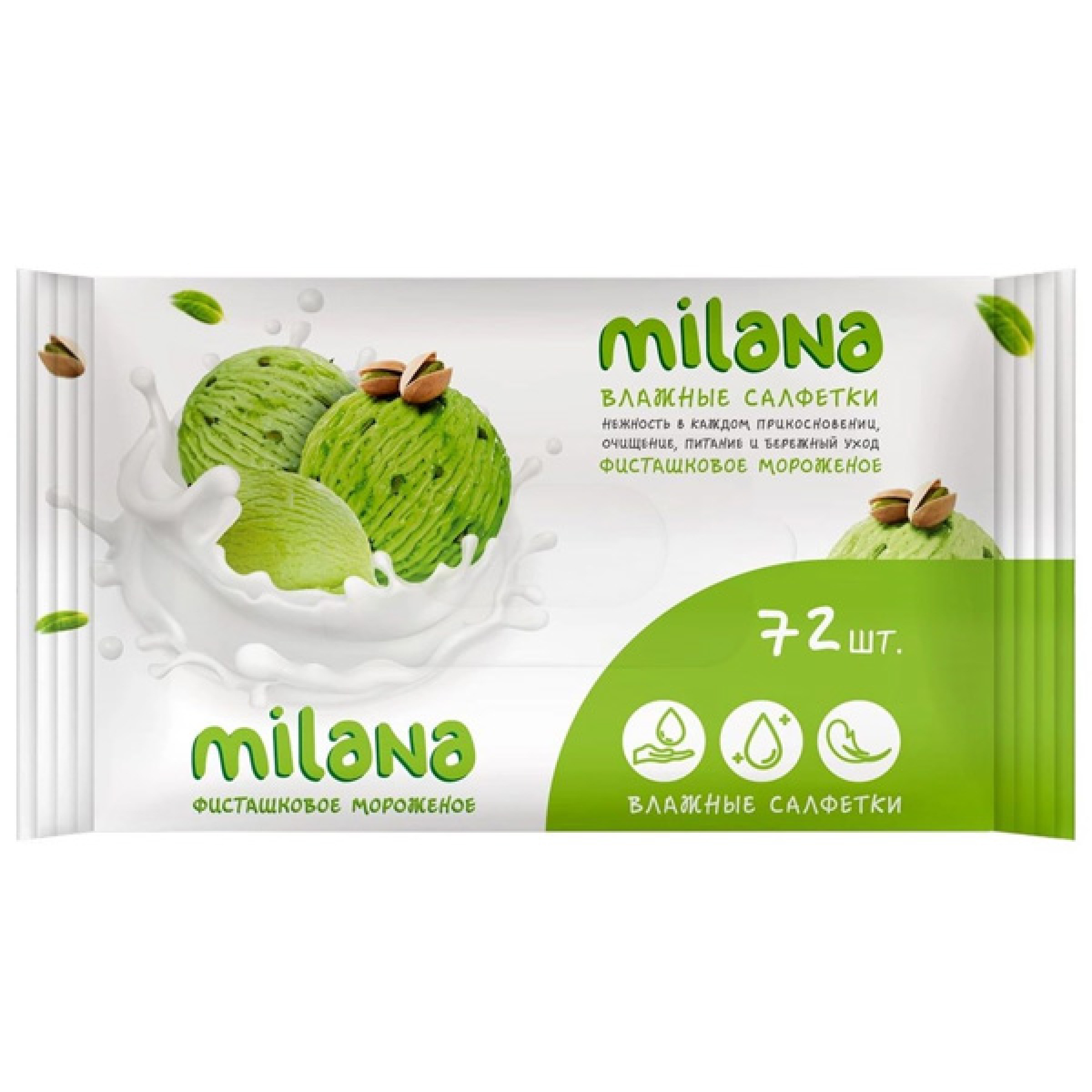 Влажные салфетки GRASS Milana Фисташковое мороженое антибактериальные, 72 шт
