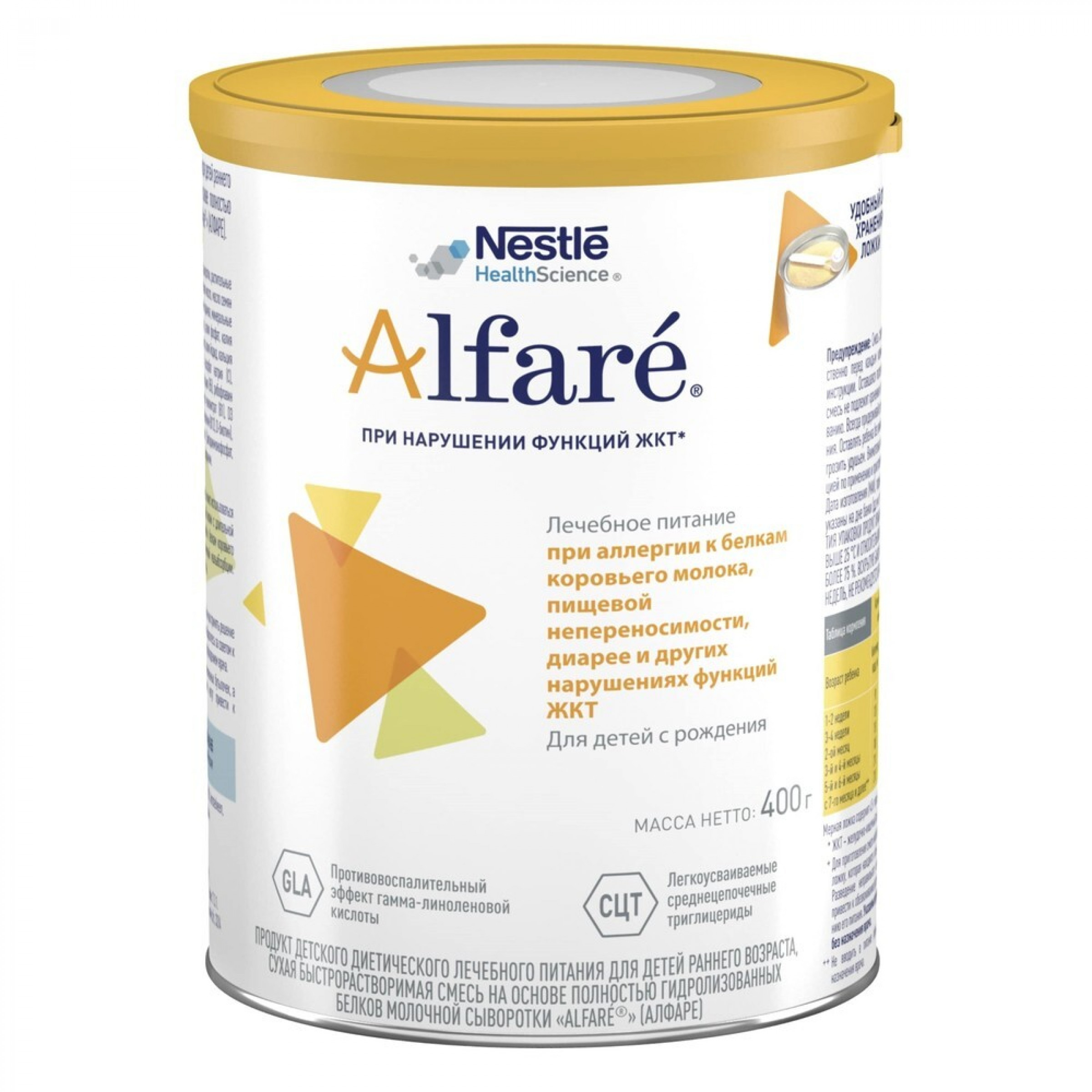 Смесь для детей с аллергией на коровий белок Nestle Alfare 400 г