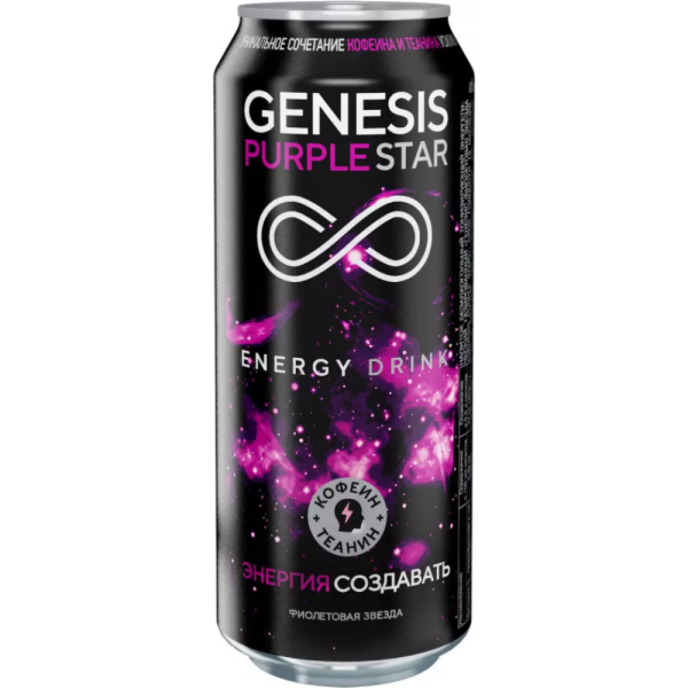 Энергетический напиток Genesis Purple Star Ягодный, 500 мл