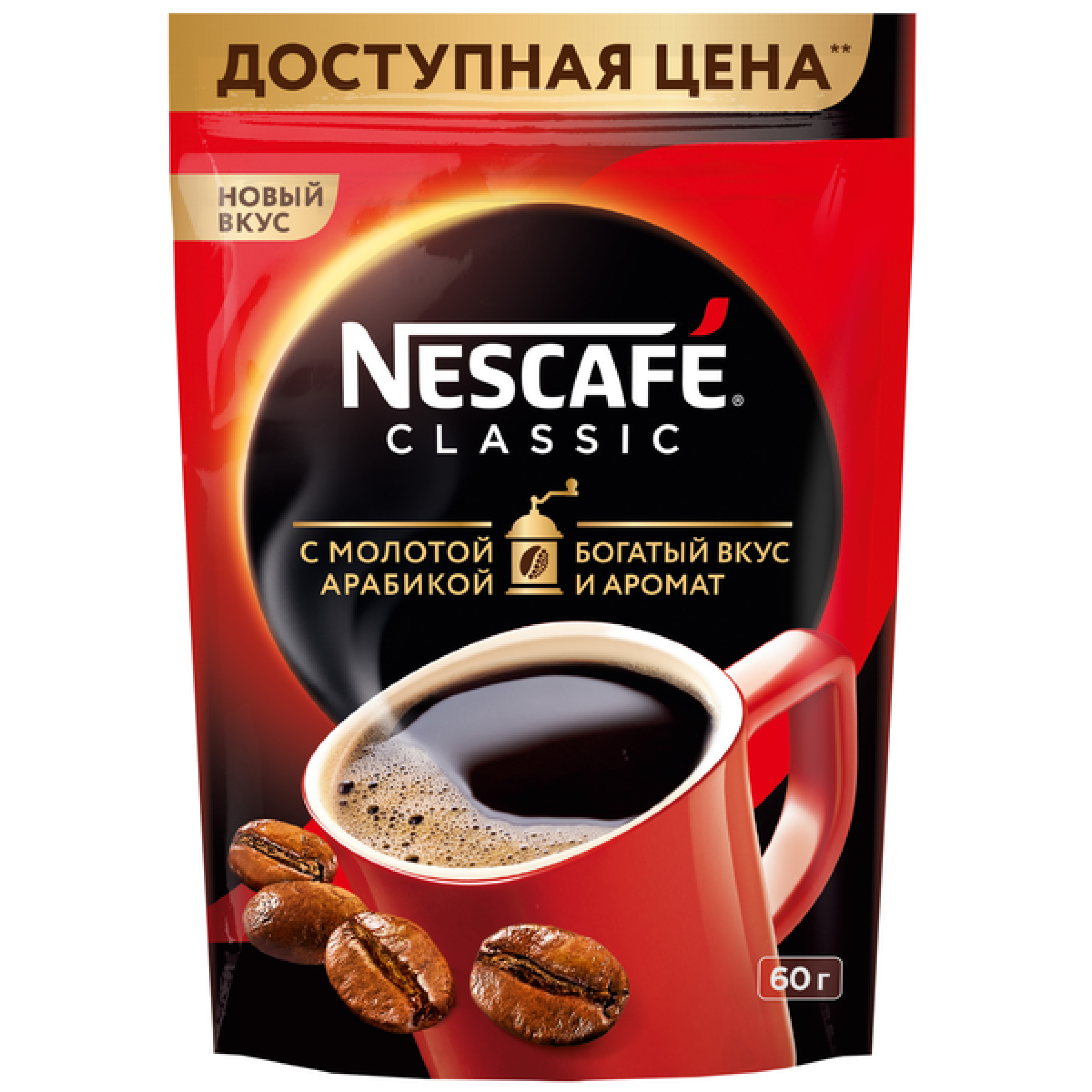 Кофе растворимый гранулированный Nescafe Classic, 500 г