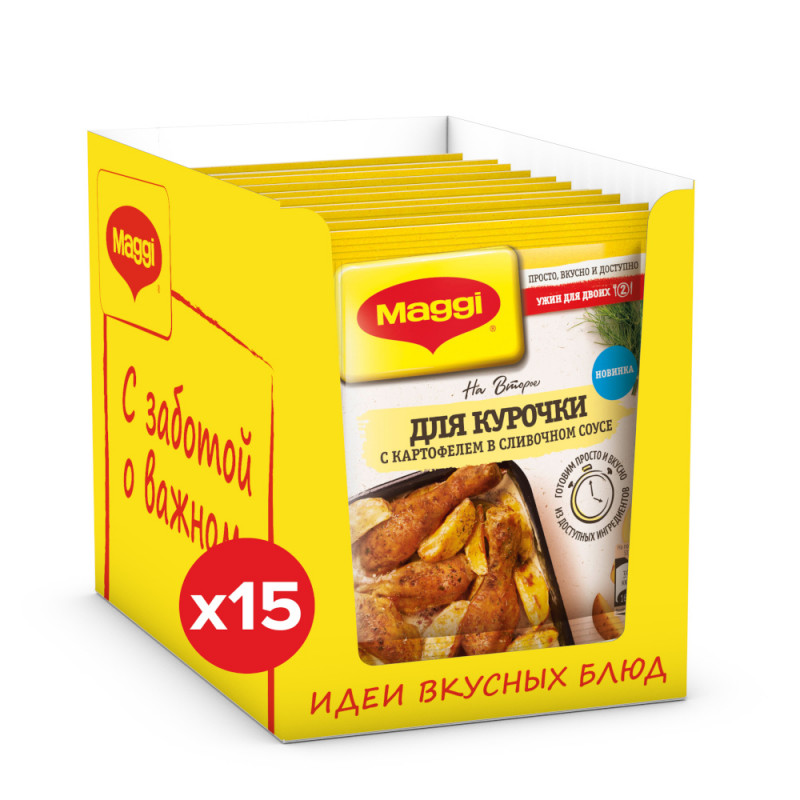 Магги на второе для курицы в листах фото. Приправа магги для курицы в сливочном соусе. Приправа магги для курицы в сливочном соусе. Приправа магги для курицы с картофелем в сливочном соусе. Приправа магги для курицы в сливочном соусе.