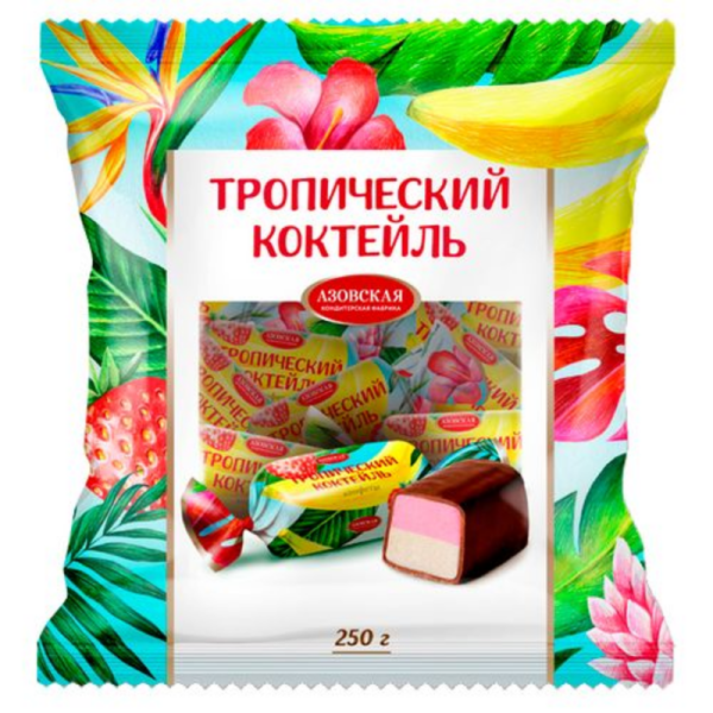 Глазированные помадные конфеты Тропический коктейль 250 г Азовская кондитерская фабрика