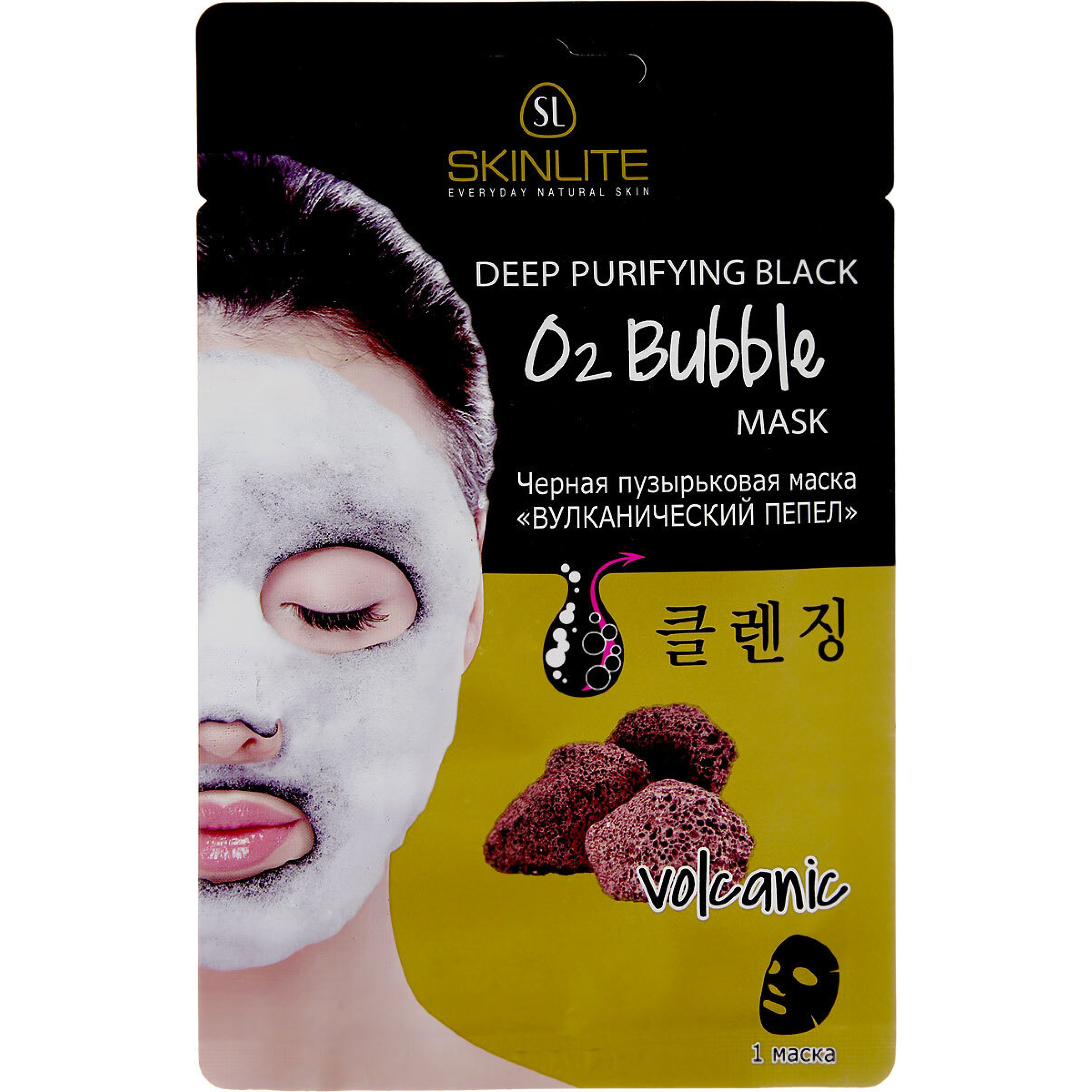 Skinlite Черная пузырьковая маска Вулканический пепел, 1 шт