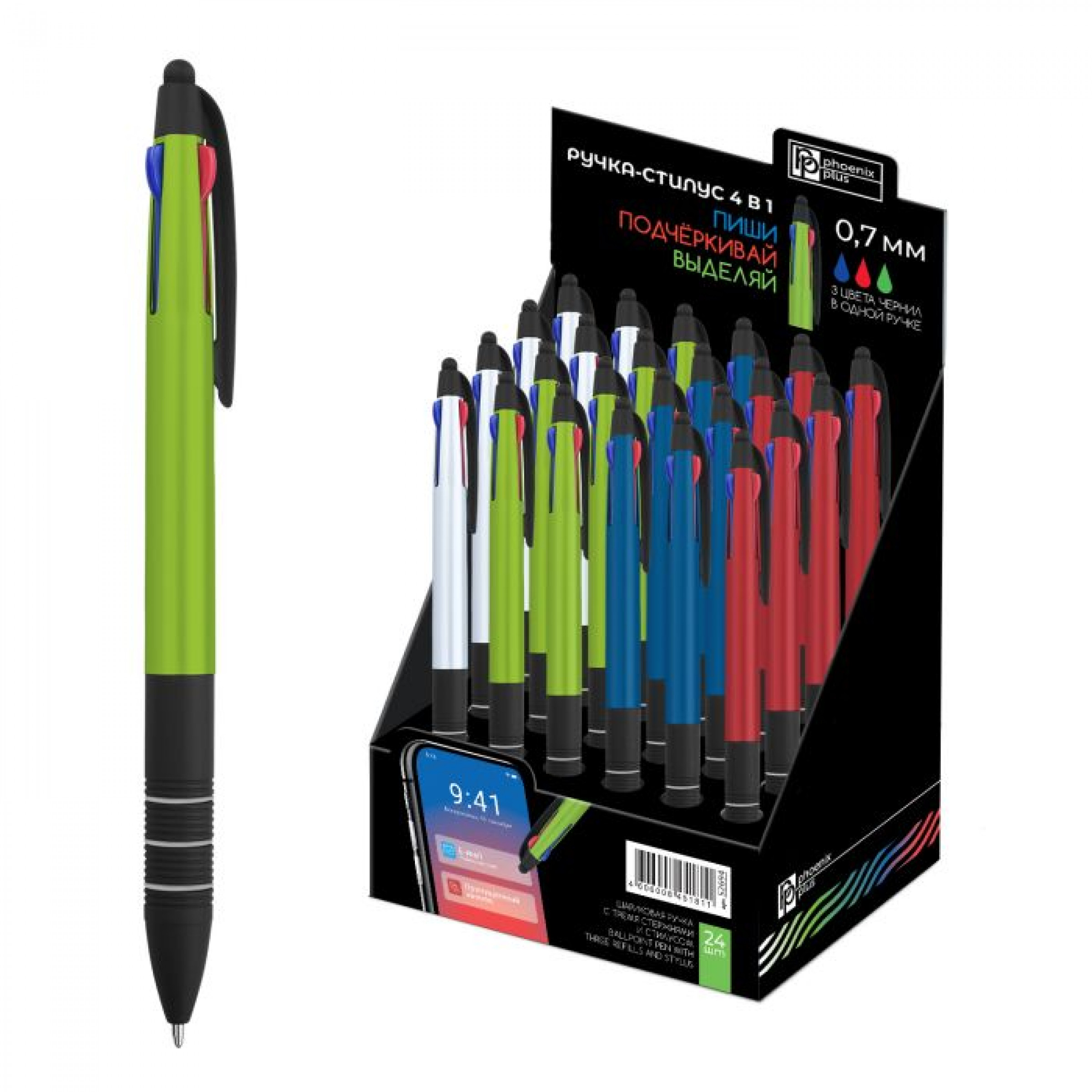 Ручка шариковая, Ручка-стилус 3 в 1, зеленый, красный, синий, 0,7 мм