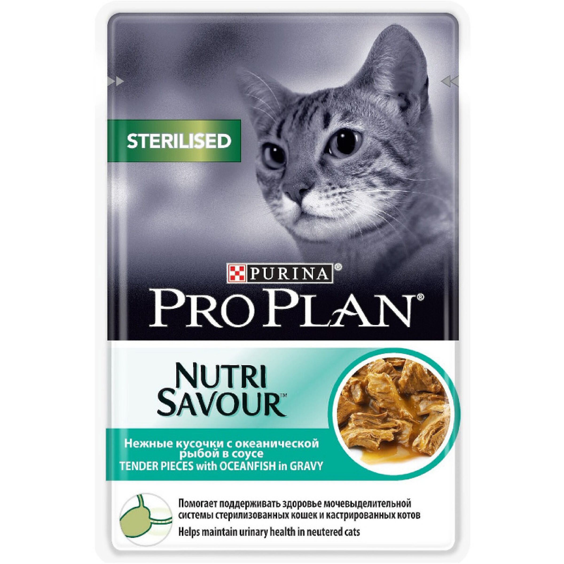 Влажный корм Pro Plan Nutrisavour Sterilised для кошек с океанической рыбой, 85 г
